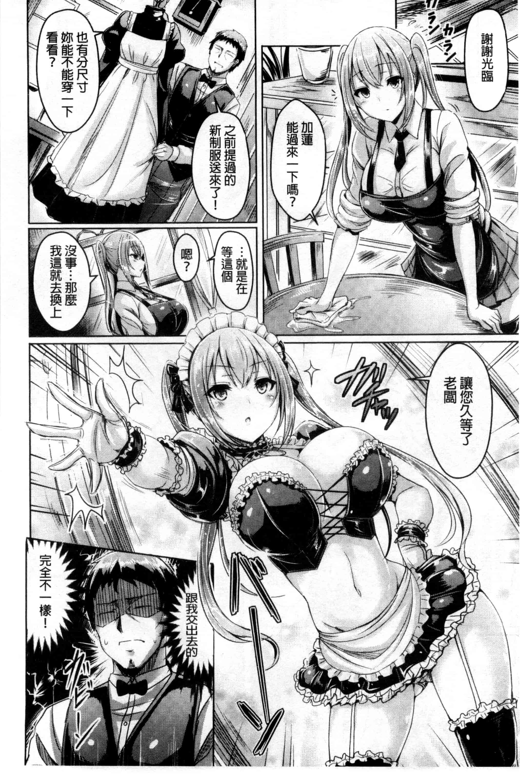 汉化版-[オクモト悠太] 乳恋！_第4集