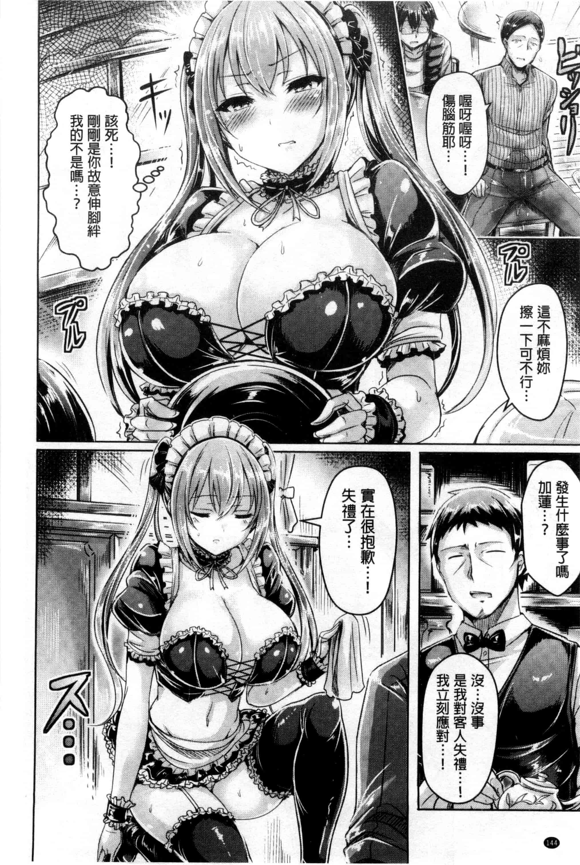 汉化版-[オクモト悠太] 乳恋！_第4集