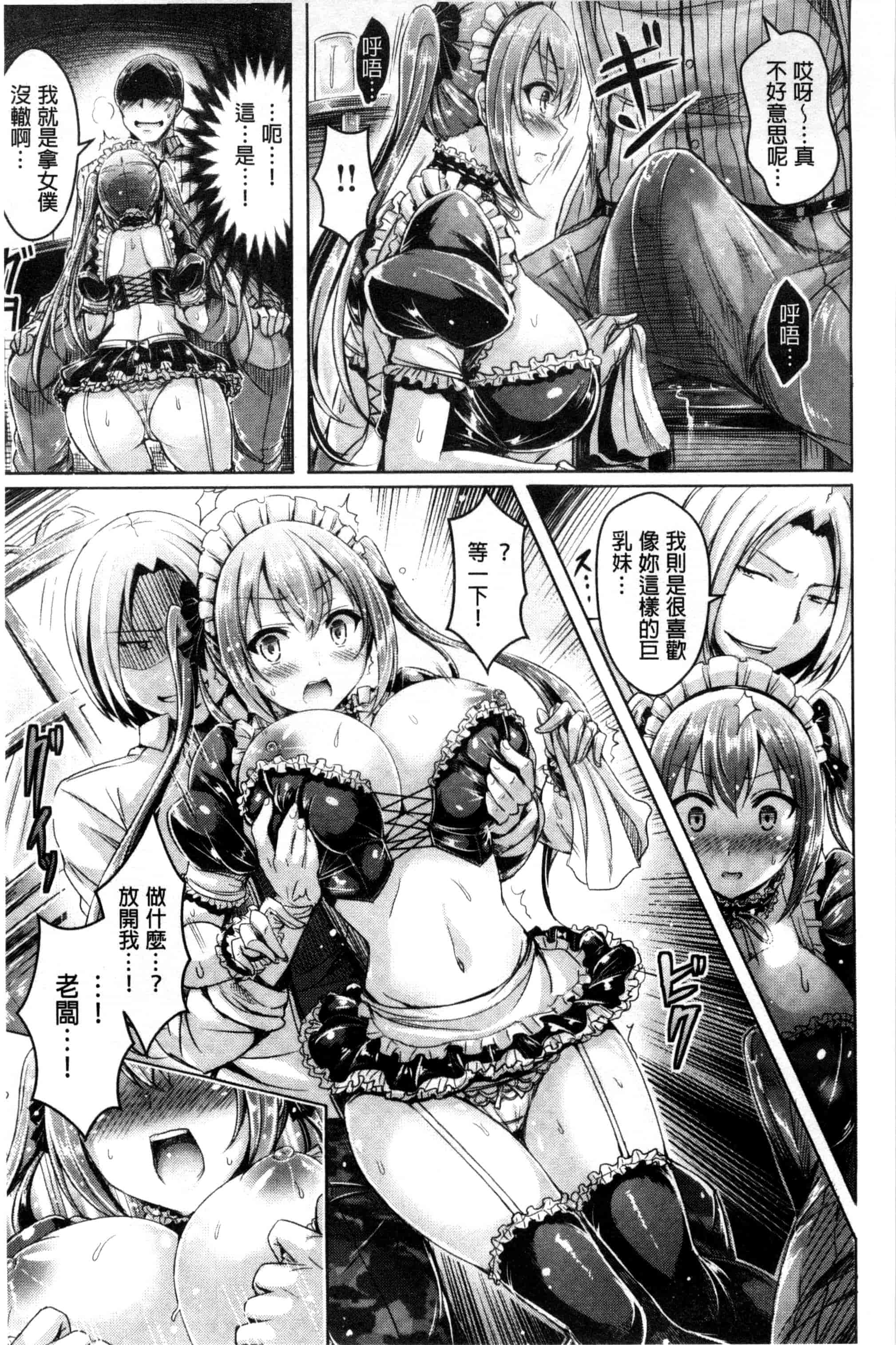 汉化版-[オクモト悠太] 乳恋！_第4集