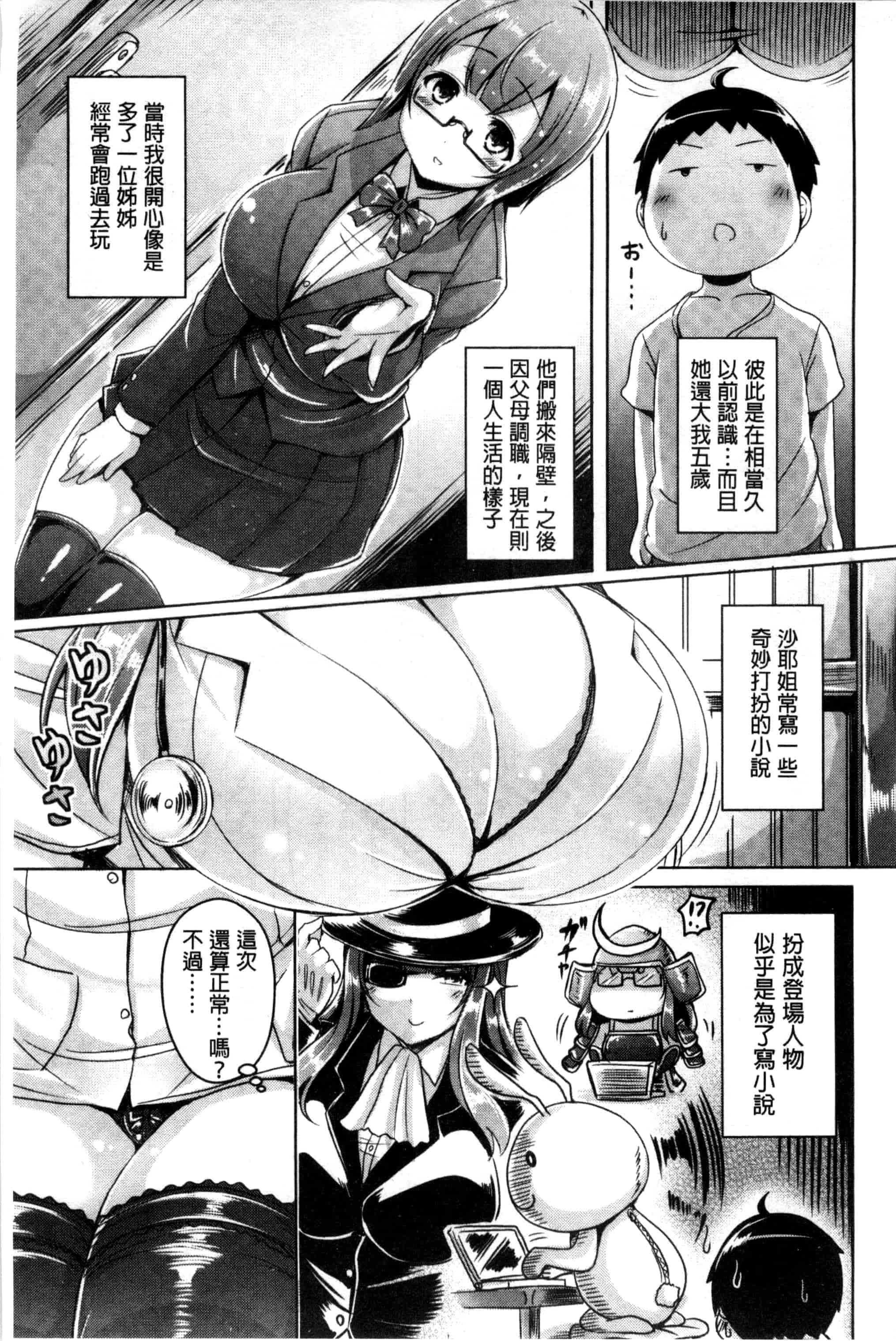 汉化版-[オクモト悠太] 乳恋！_第5集