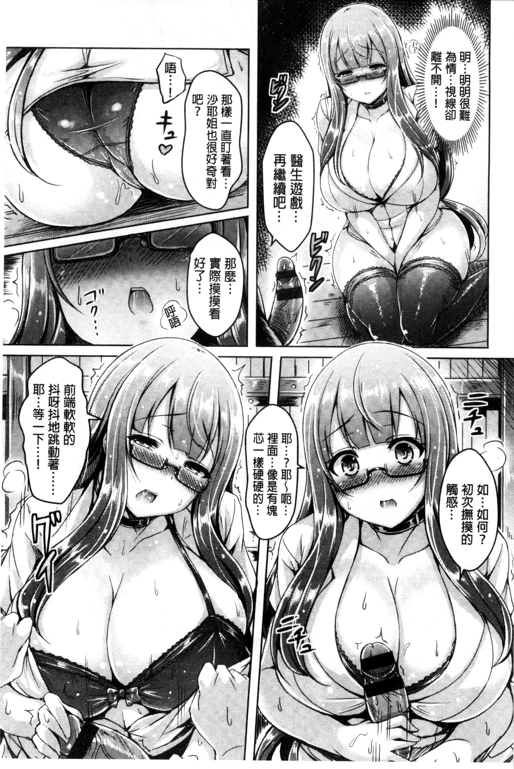 汉化版-[オクモト悠太] 乳恋！_第5集
