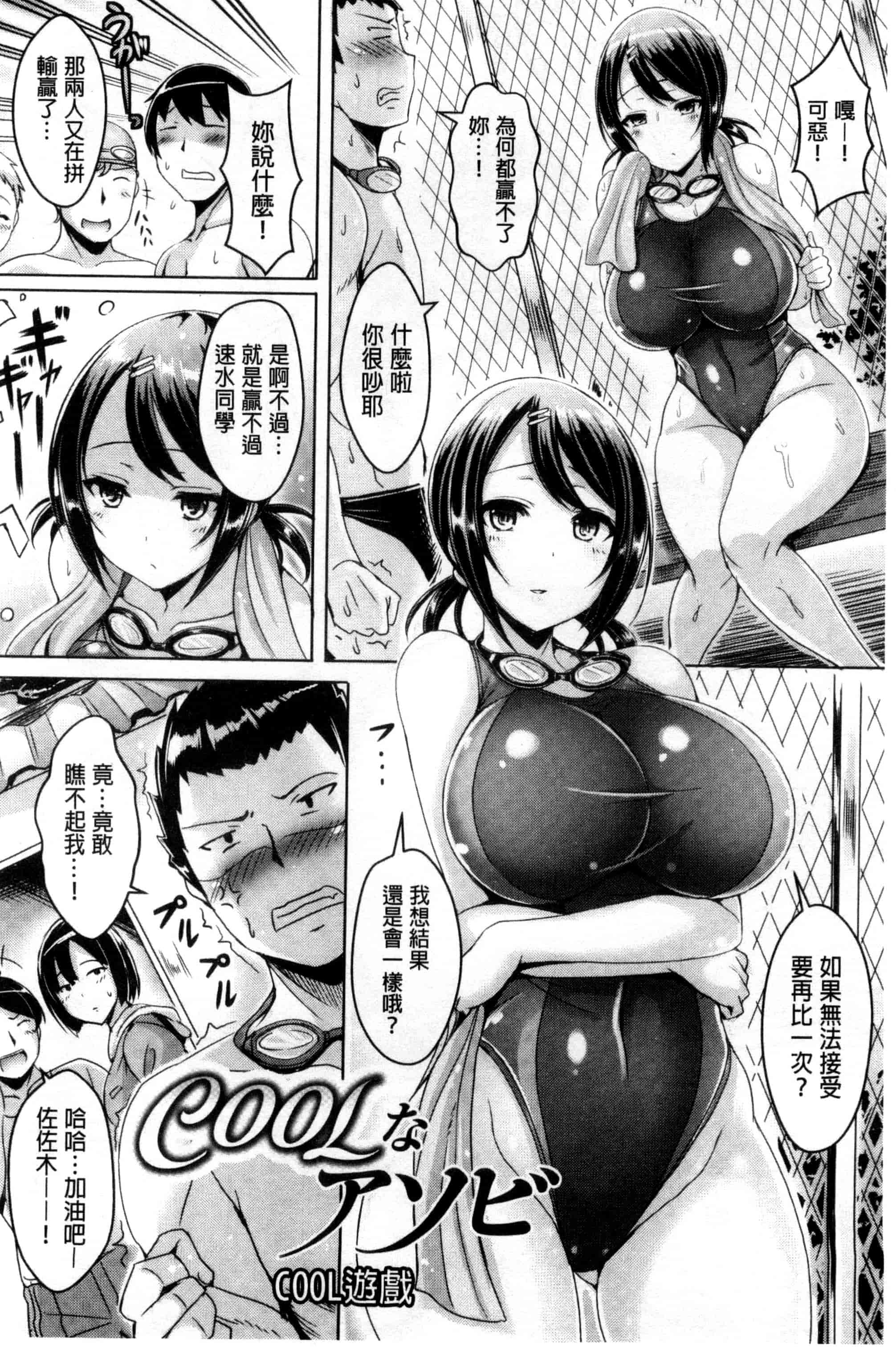 汉化版-[オクモト悠太] 乳恋！_第5集