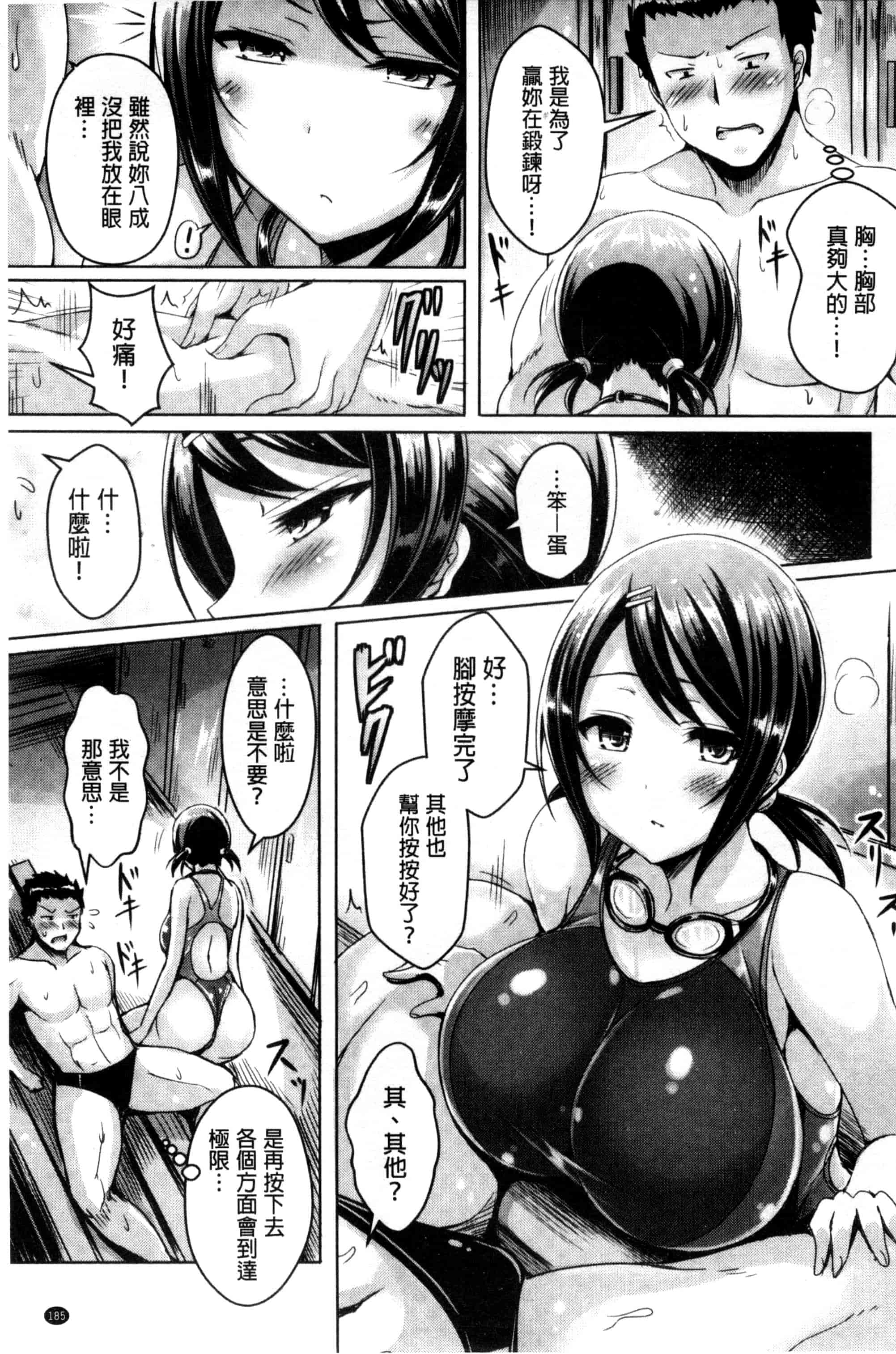 汉化版-[オクモト悠太] 乳恋！_第5集