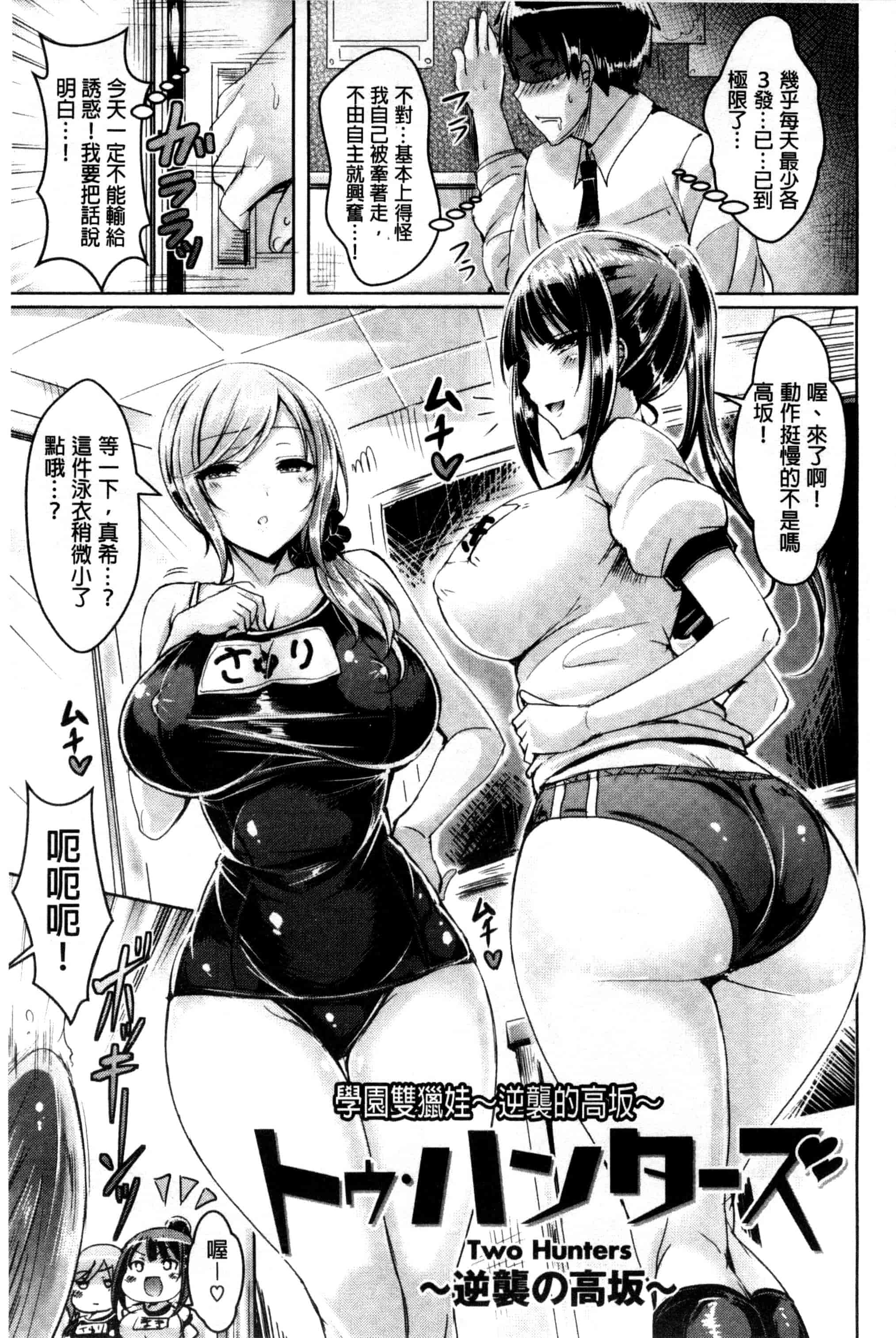 汉化版-[オクモト悠太] 乳恋！_第6集