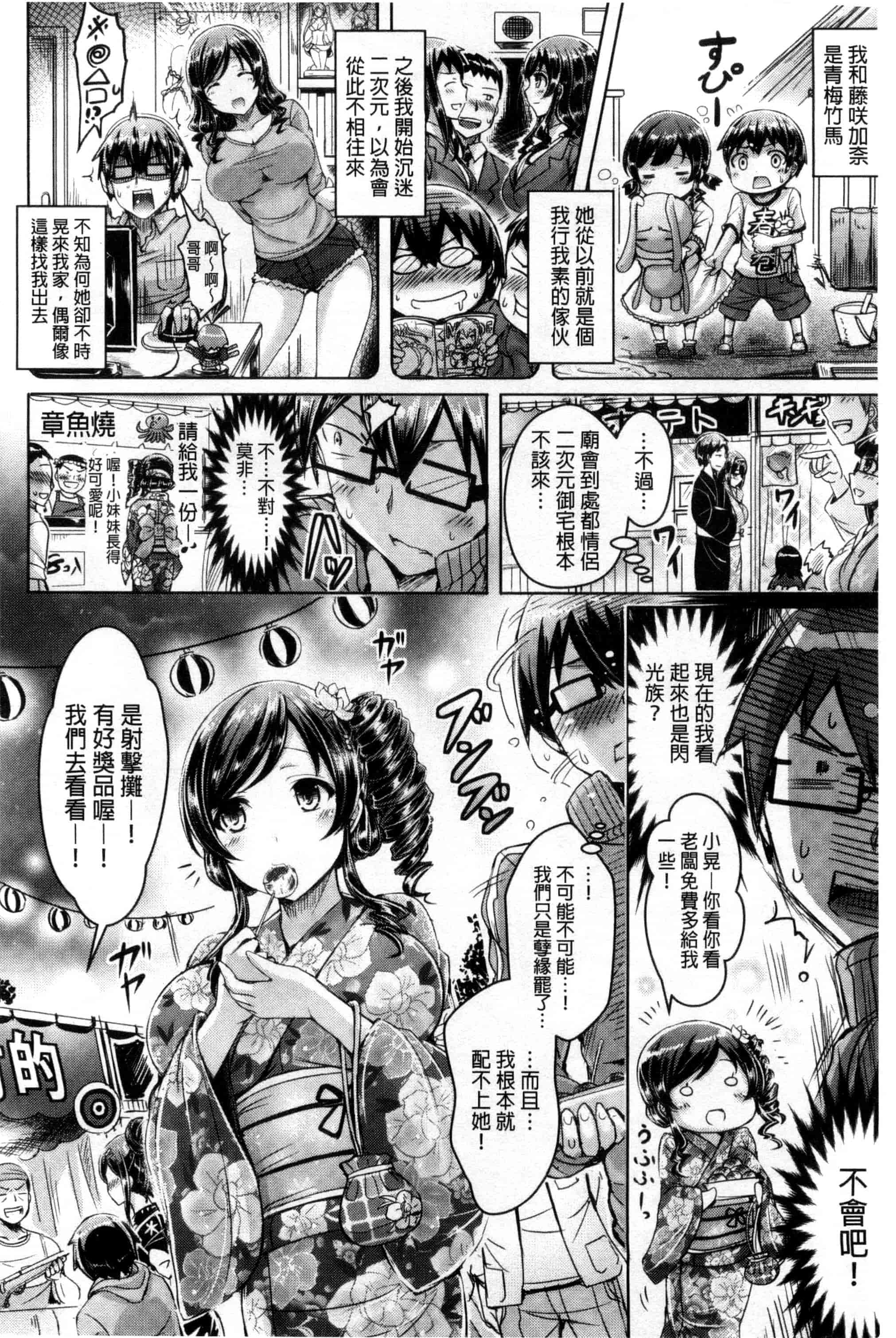 汉化版-[オクモト悠太] 乳恋！_第1集