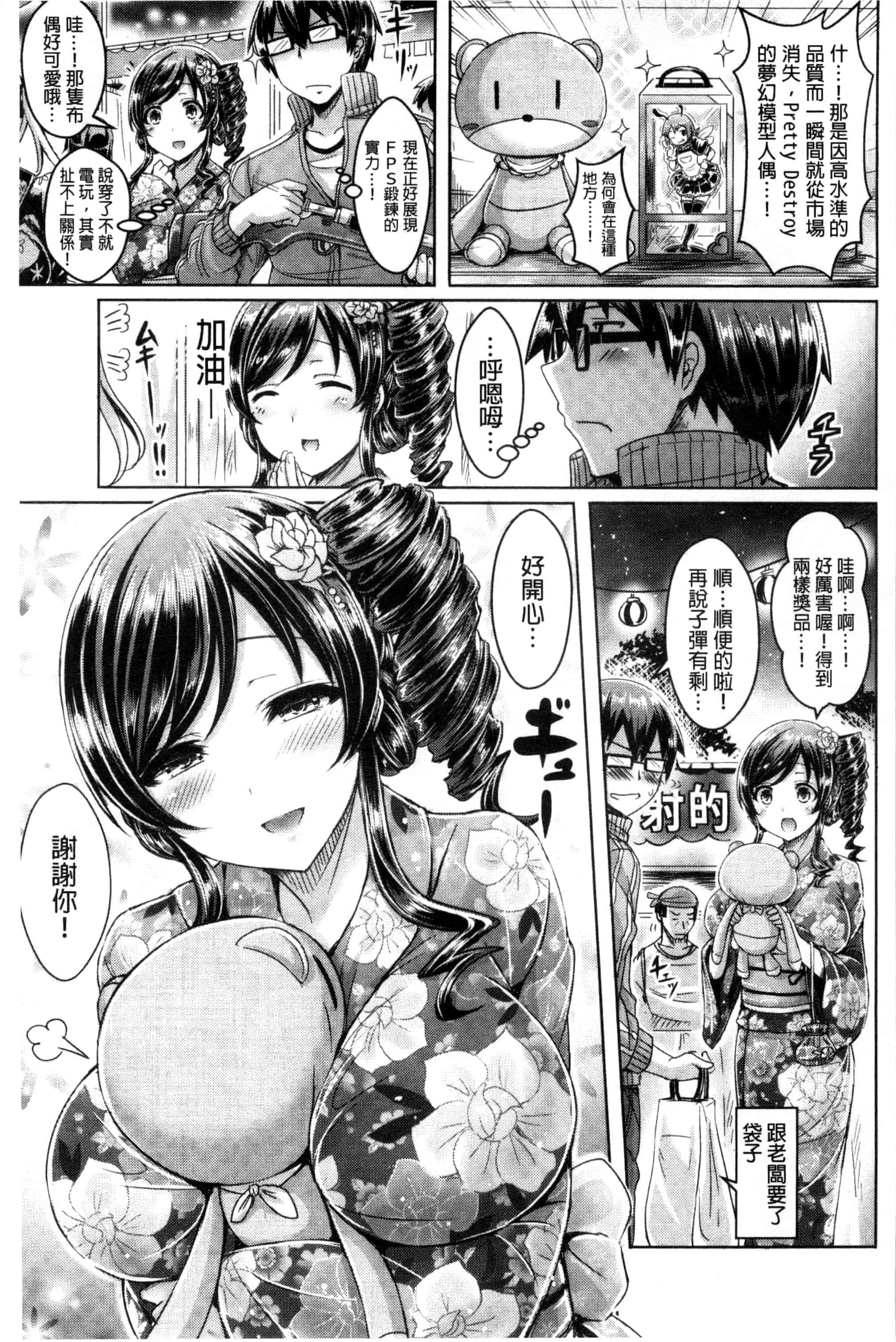 汉化版-[オクモト悠太] 乳恋！_第1集