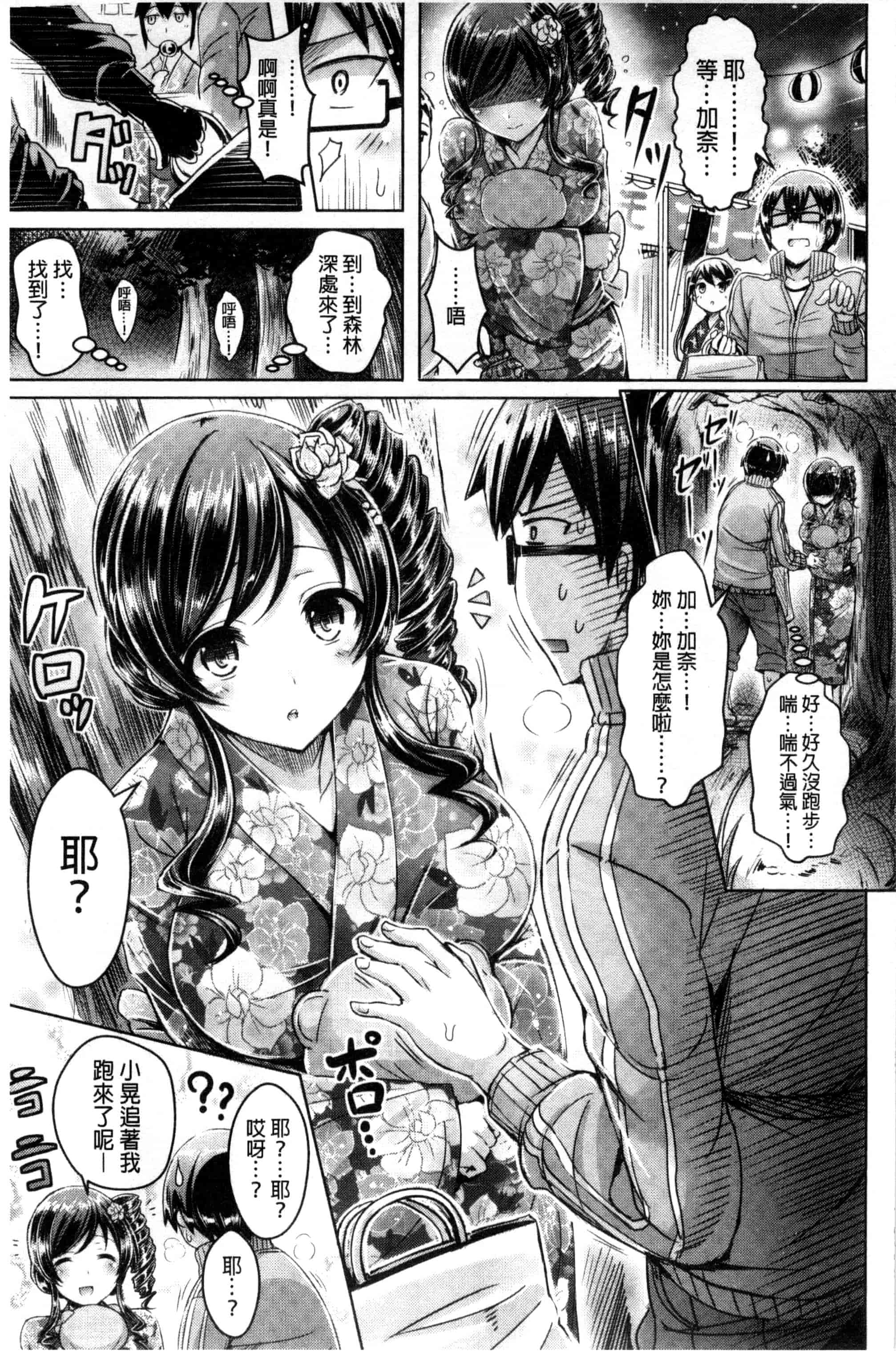 汉化版-[オクモト悠太] 乳恋！_第1集
