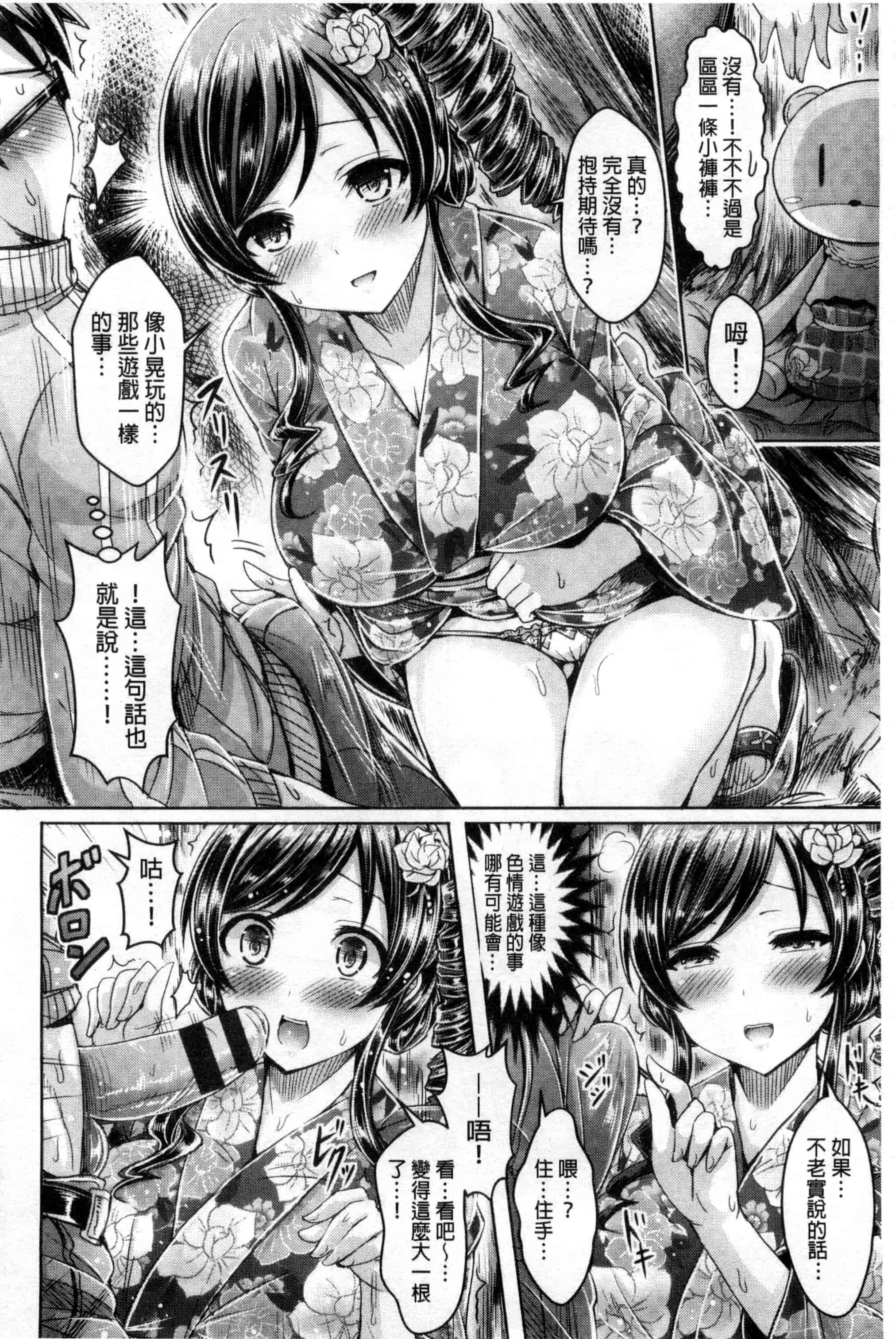 汉化版-[オクモト悠太] 乳恋！_第1集