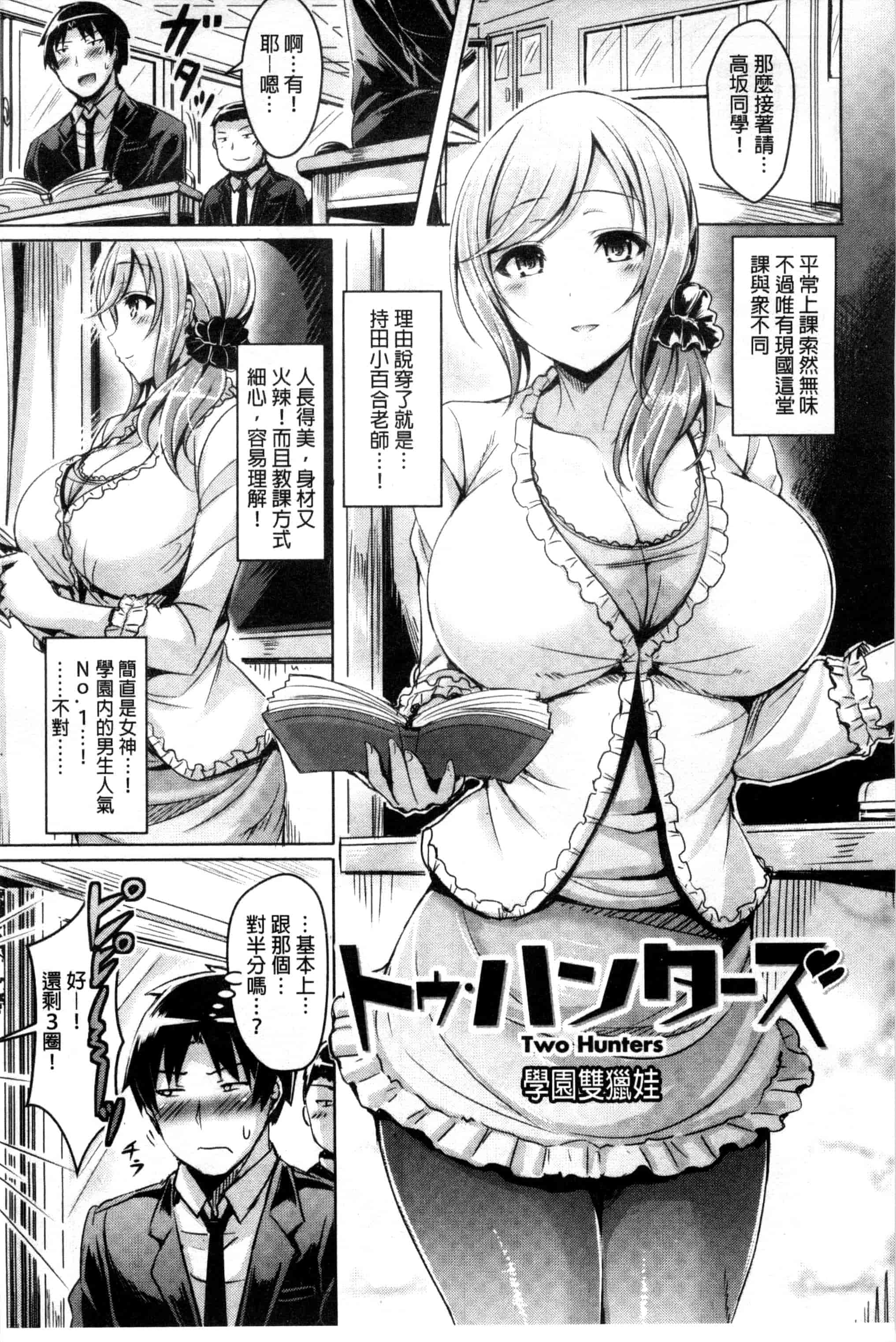 汉化版-[オクモト悠太] 乳恋！_第2集