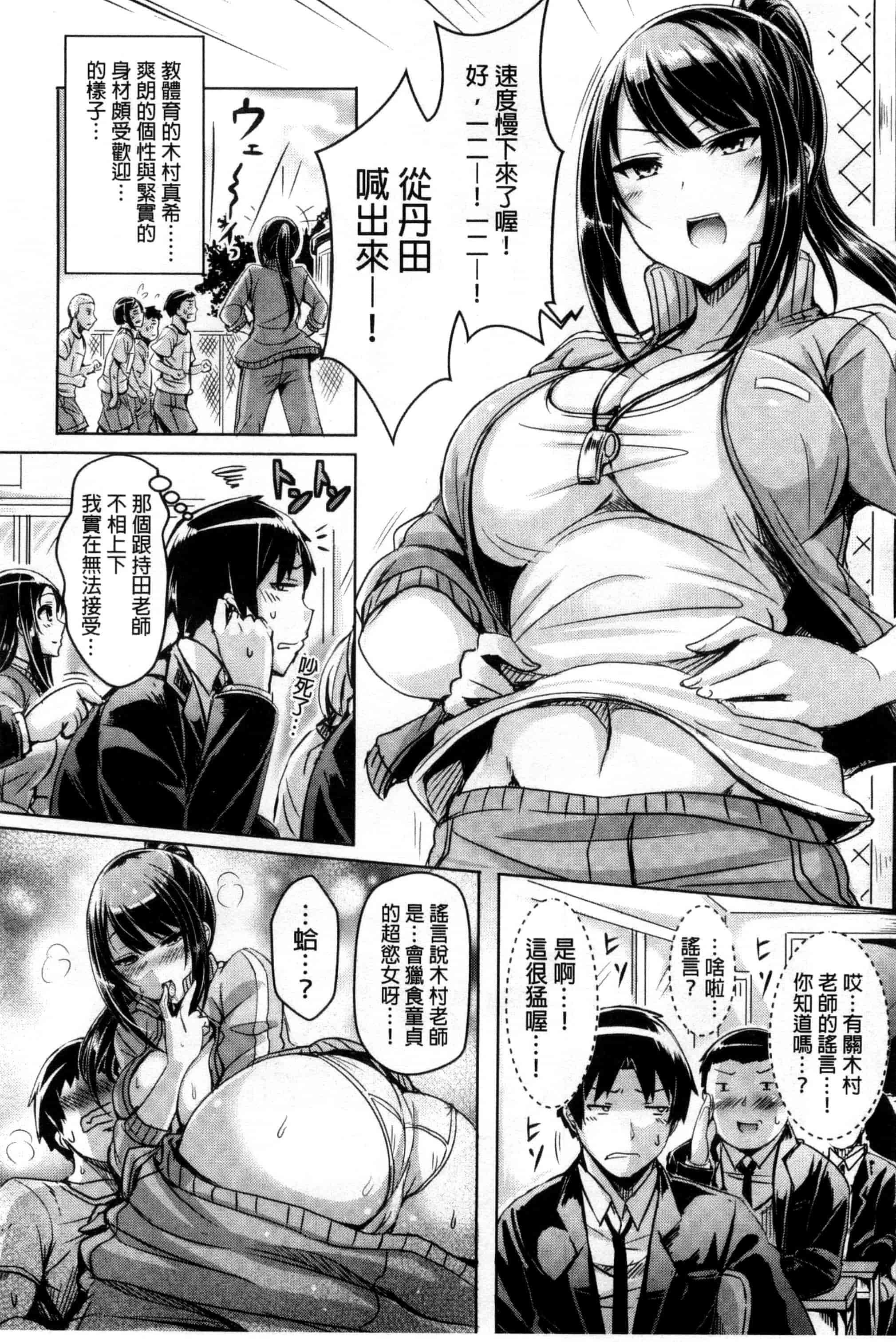 汉化版-[オクモト悠太] 乳恋！_第2集