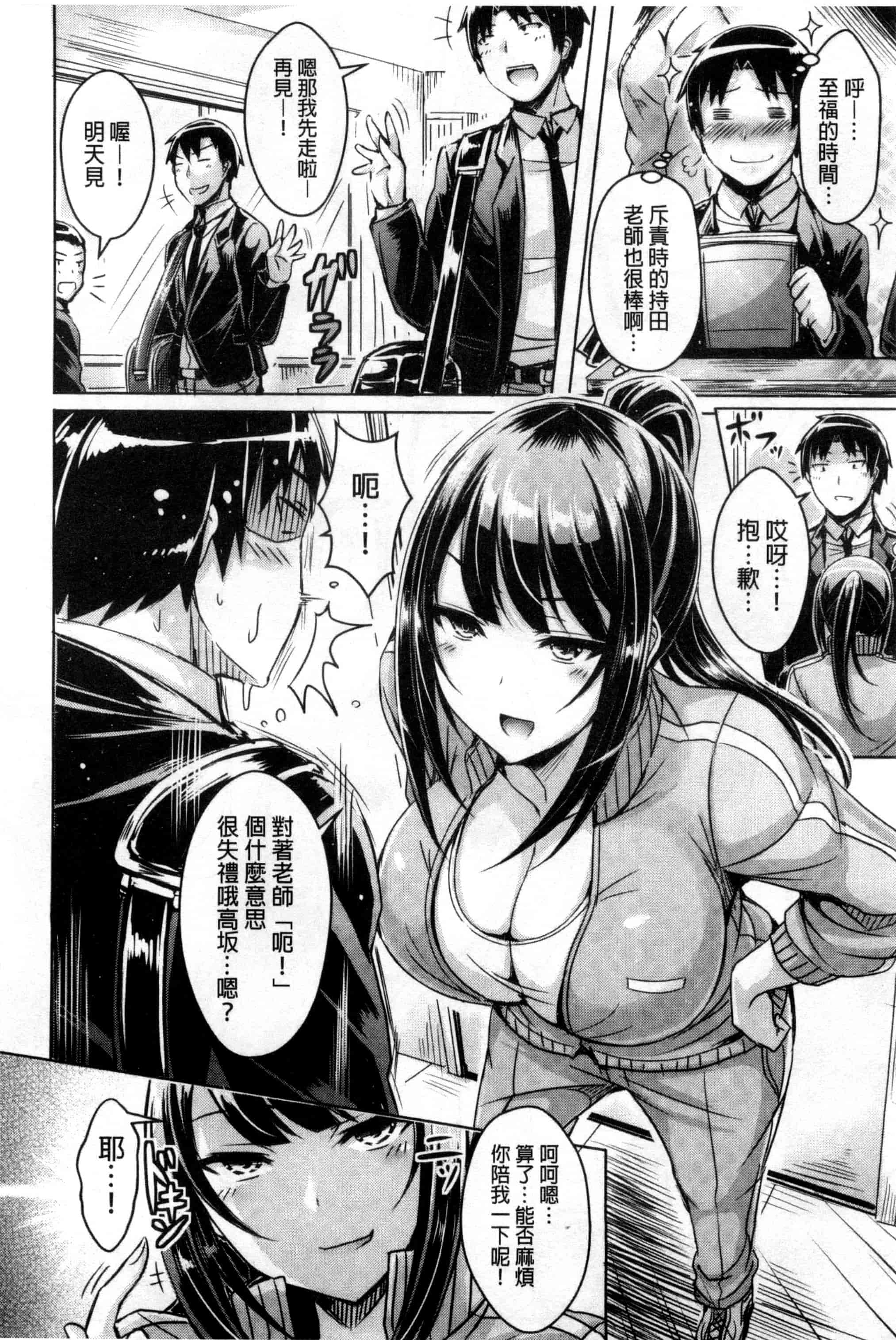 汉化版-[オクモト悠太] 乳恋！_第2集
