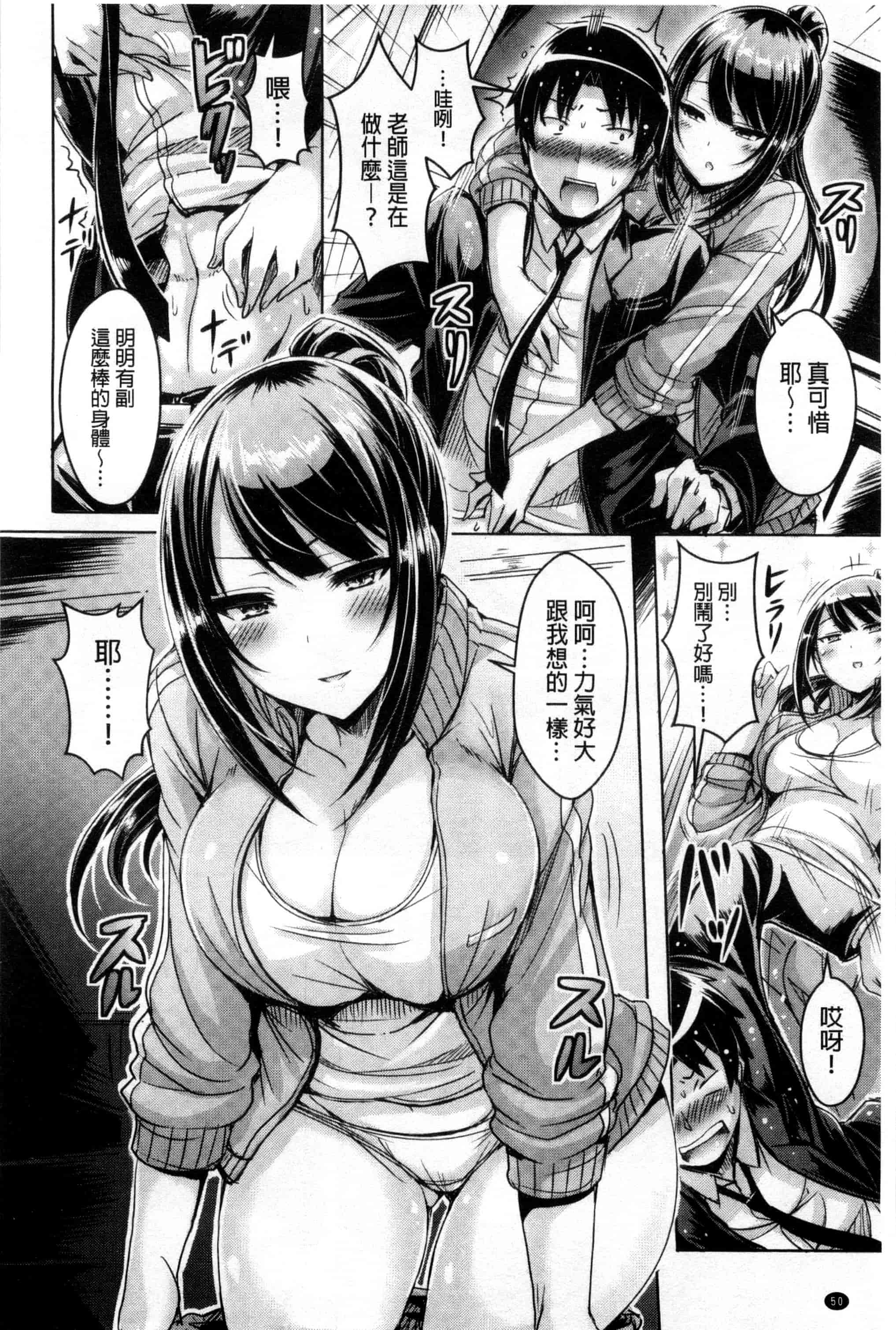 汉化版-[オクモト悠太] 乳恋！_第2集