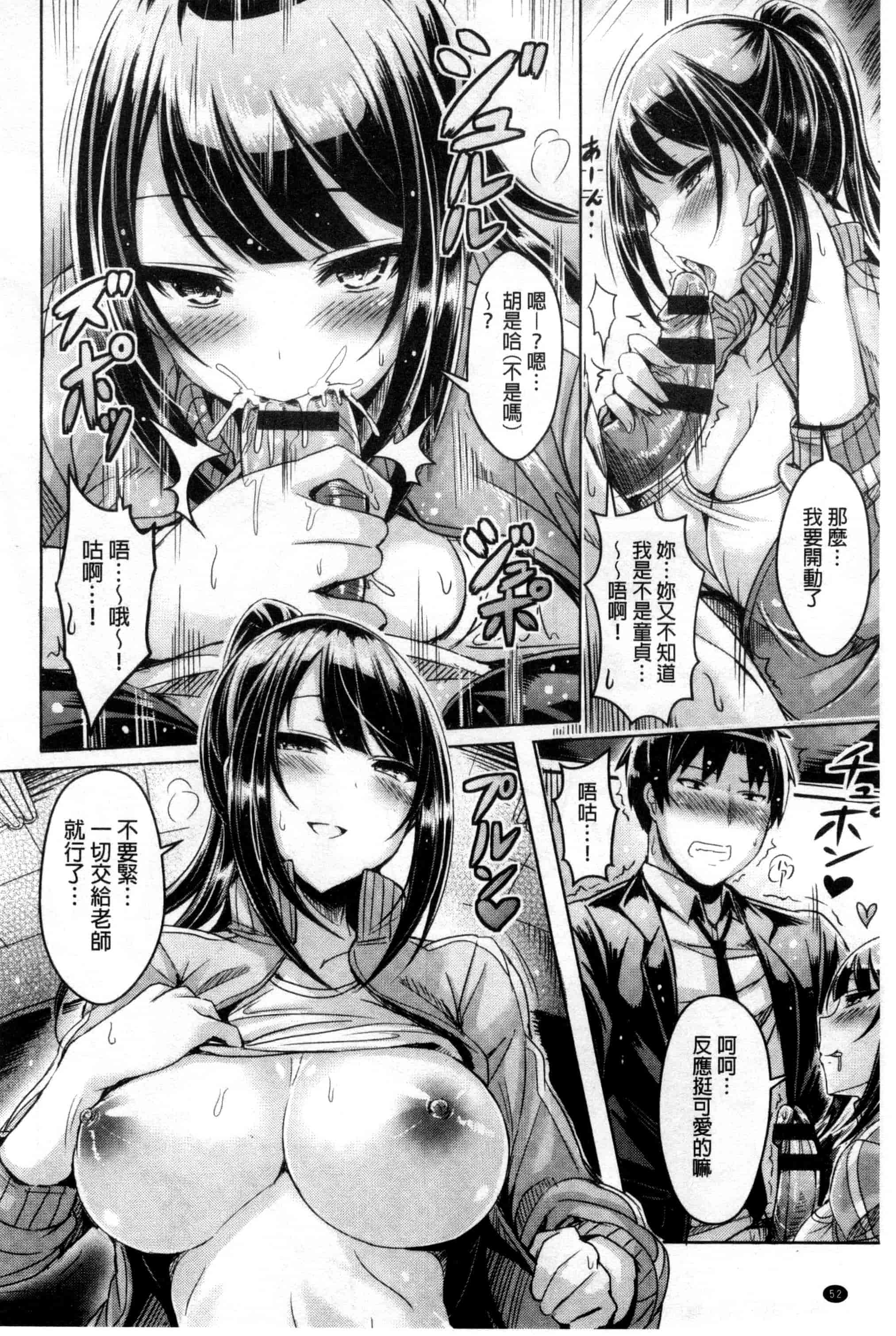 汉化版-[オクモト悠太] 乳恋！_第2集