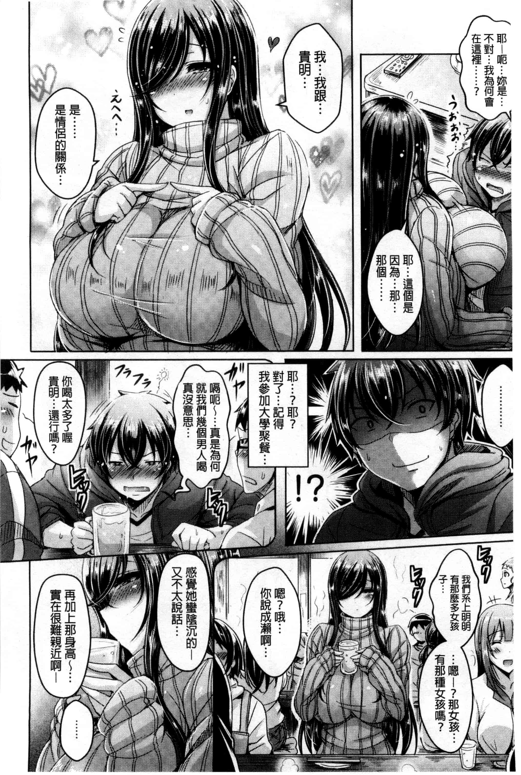 汉化版-[オクモト悠太] 乳恋！_第2集