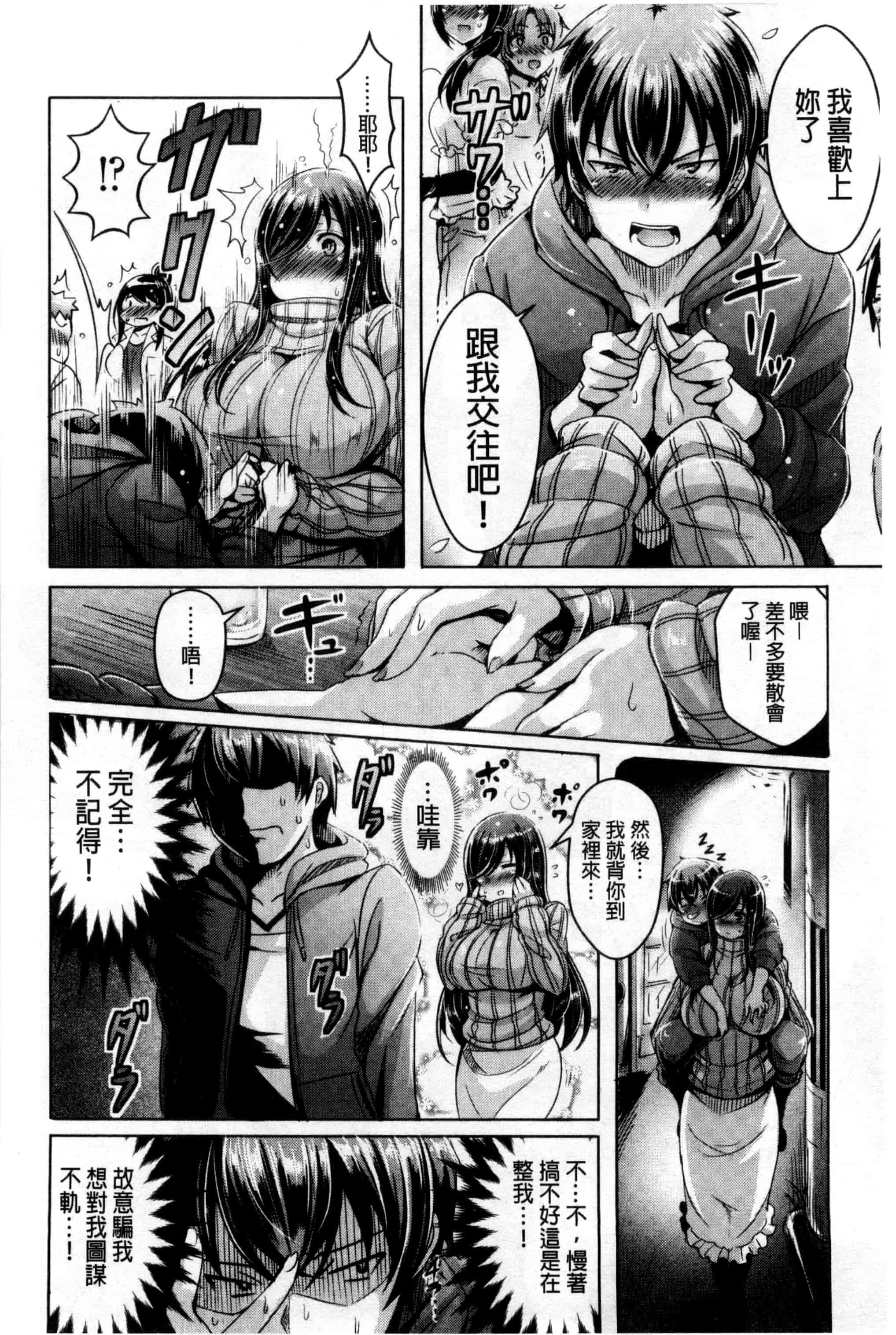 汉化版-[オクモト悠太] 乳恋！_第2集