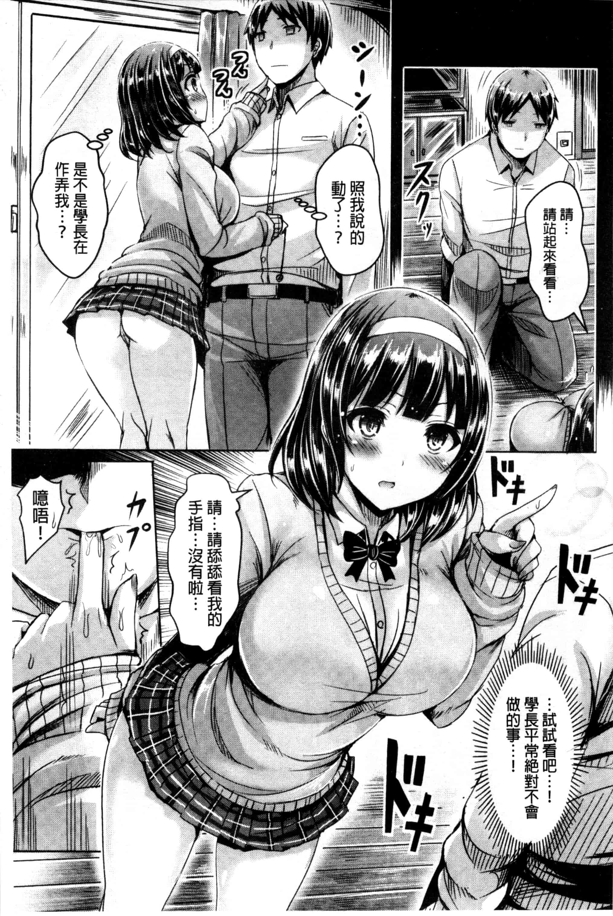 汉化版-[オクモト悠太] 乳恋！_第3集