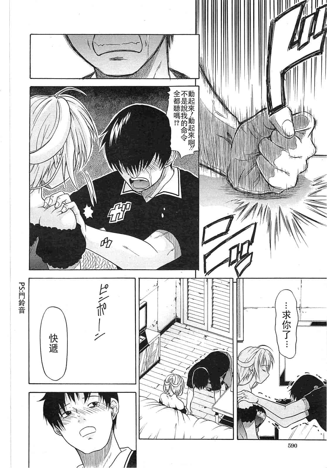 汉化版-[オザケン] ビリーヴ・マシーン_第3集
