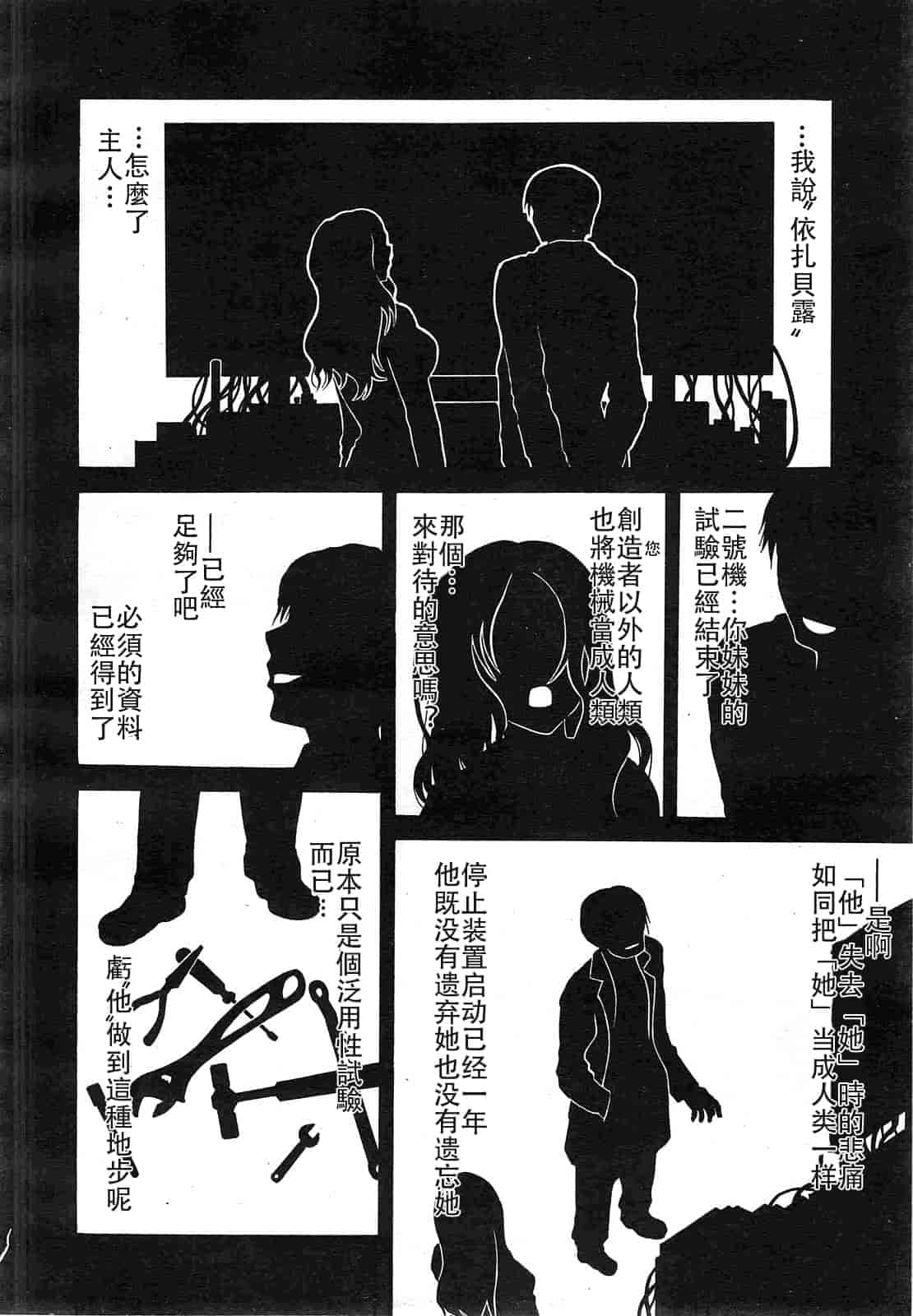 汉化版-[オザケン] ビリーヴ・マシーン_第3集