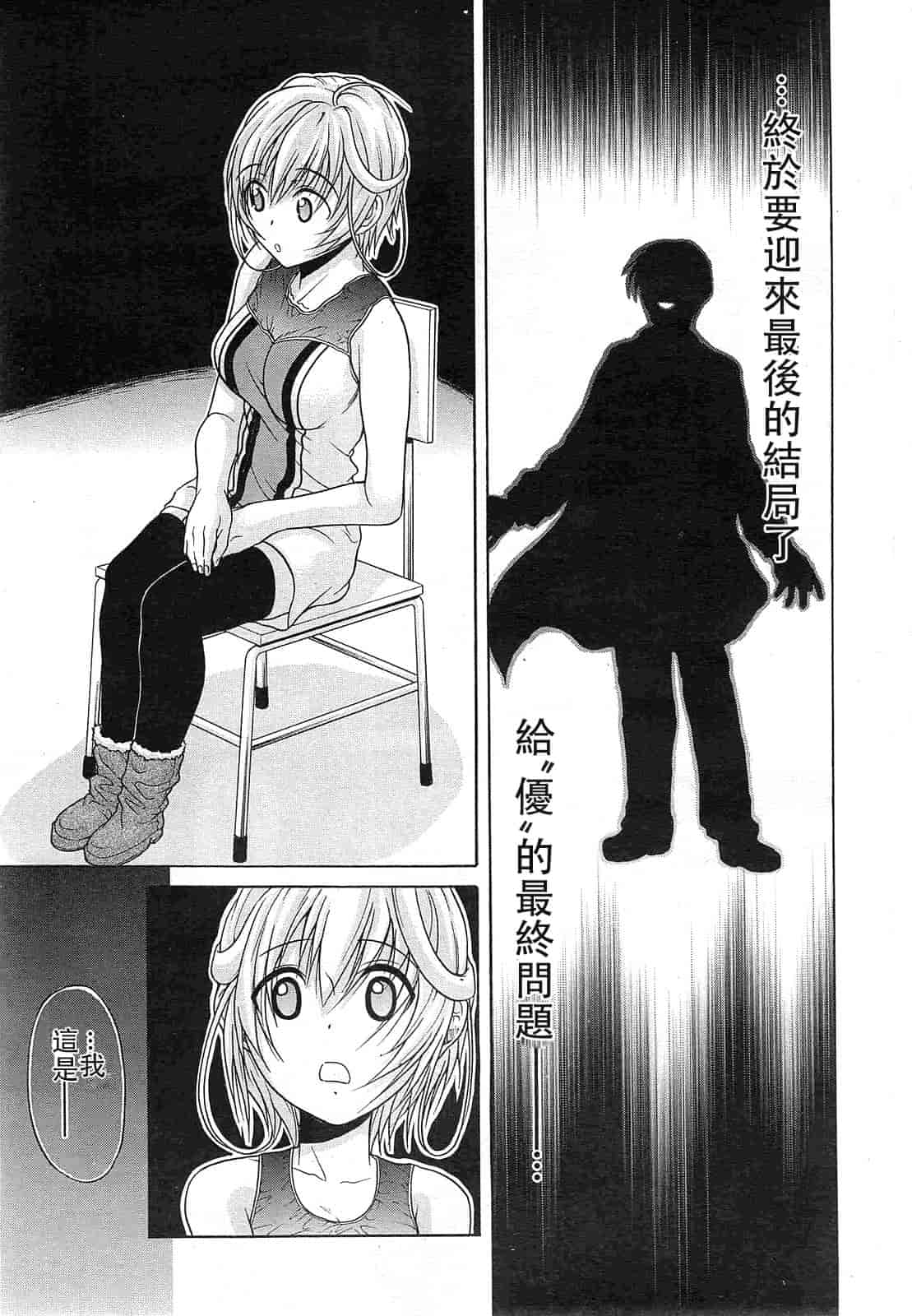 汉化版-[オザケン] ビリーヴ・マシーン_第3集