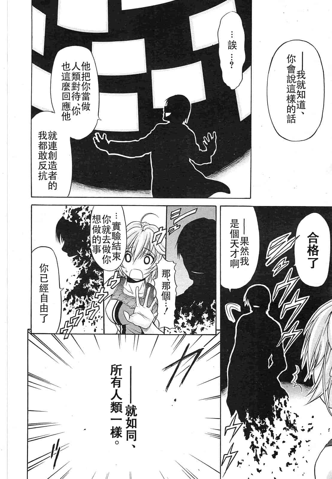 汉化版-[オザケン] ビリーヴ・マシーン_第3集