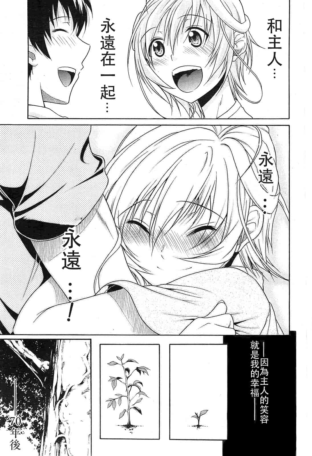 汉化版-[オザケン] ビリーヴ・マシーン_第4集