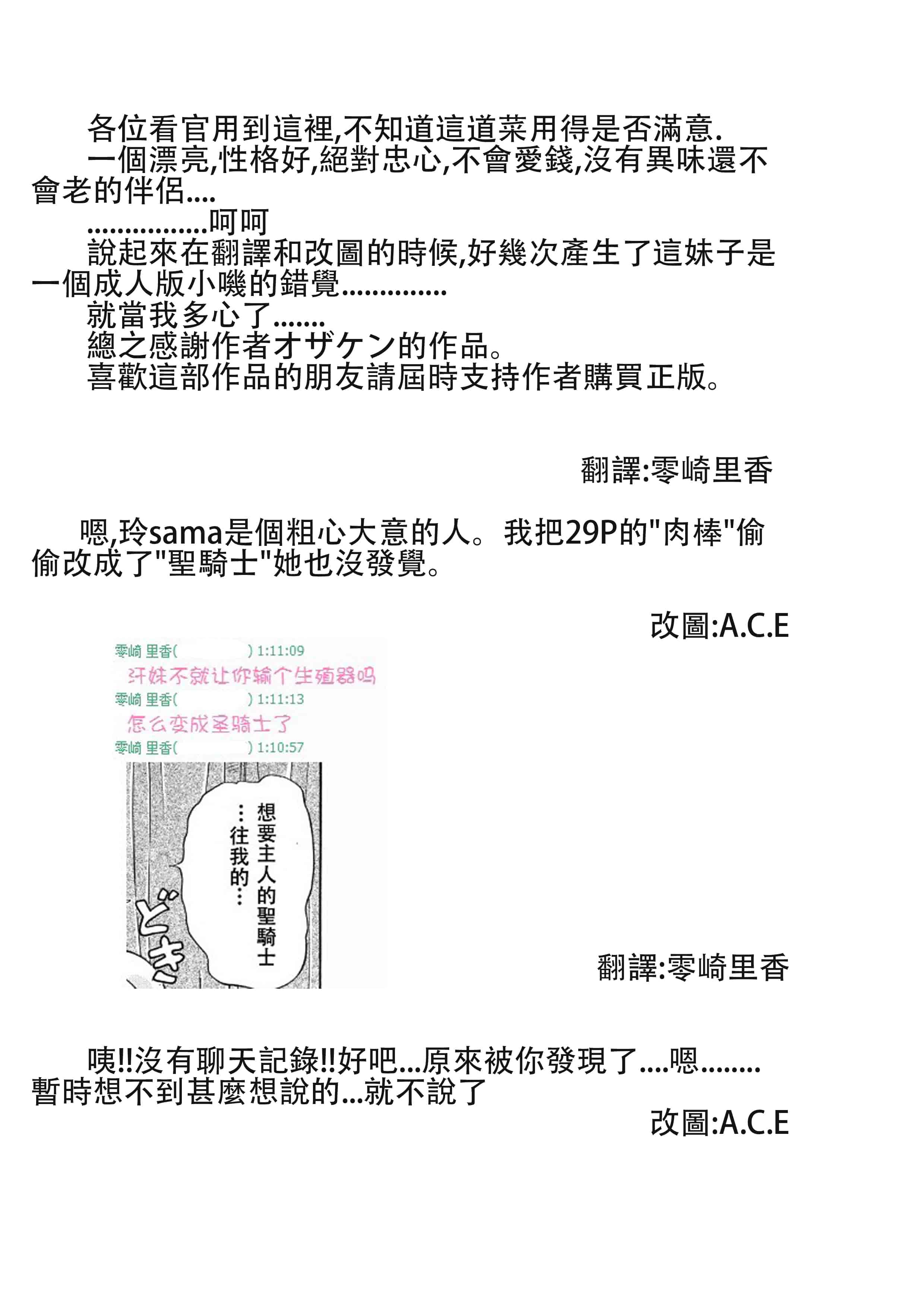 汉化版-[オザケン] ビリーヴ・マシーン_第4集
