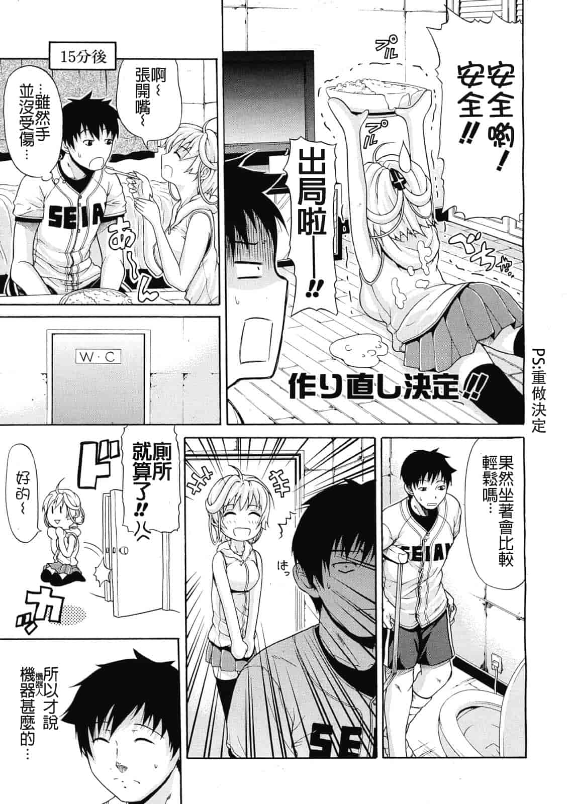 汉化版-[オザケン] ビリーヴ・マシーン_第1集