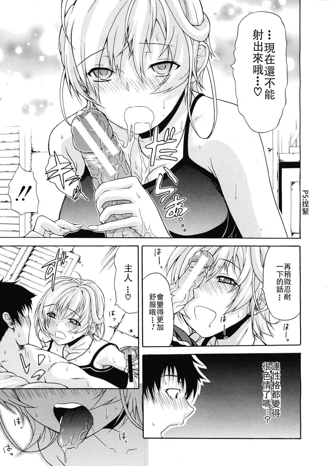 汉化版-[オザケン] ビリーヴ・マシーン_第2集