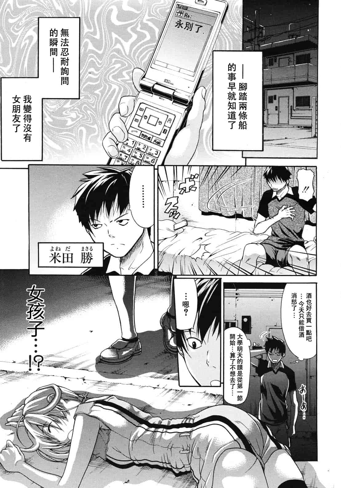 汉化版-[オザケン] ビリーヴ・マシーン_第1集