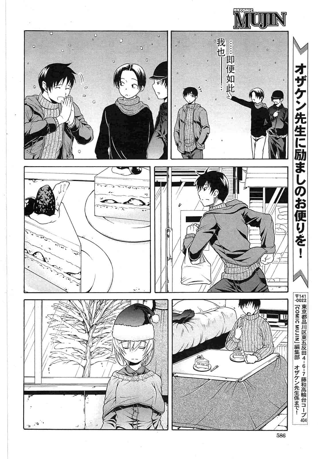 汉化版-[オザケン] ビリーヴ・マシーン_第3集