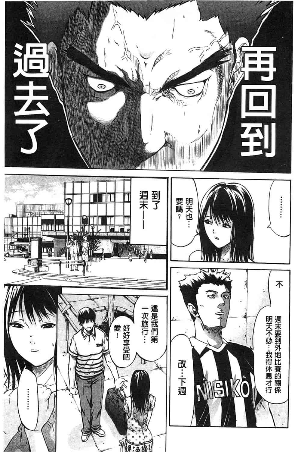 汉化版-[オザケン] 純情愛玩カノジョ_第3集