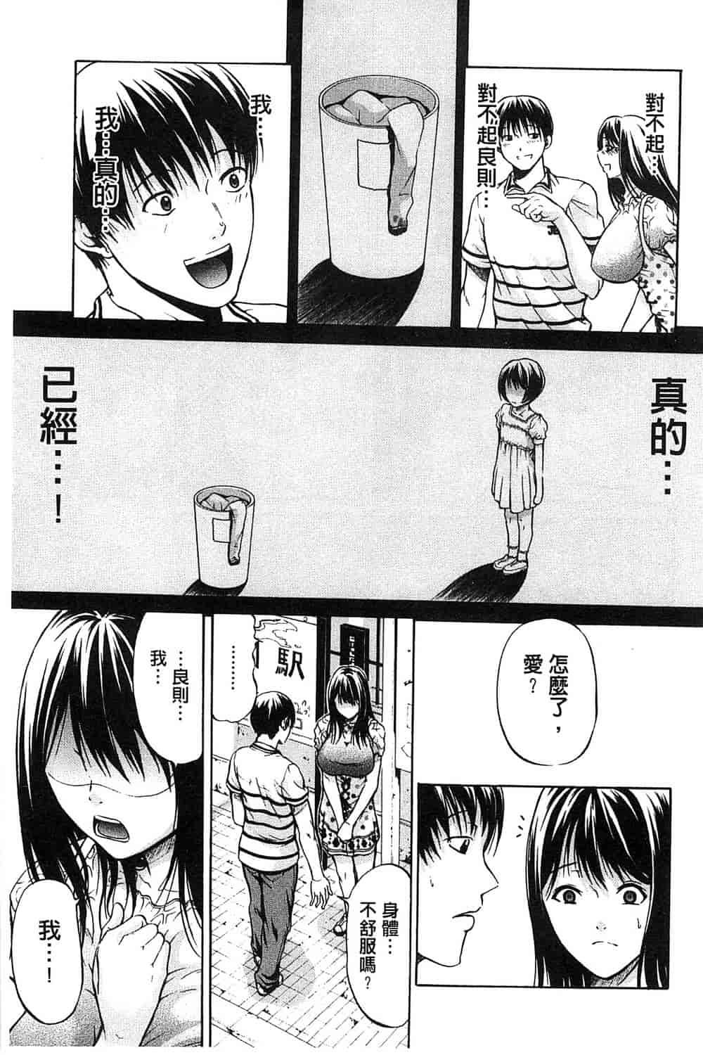汉化版-[オザケン] 純情愛玩カノジョ_第3集