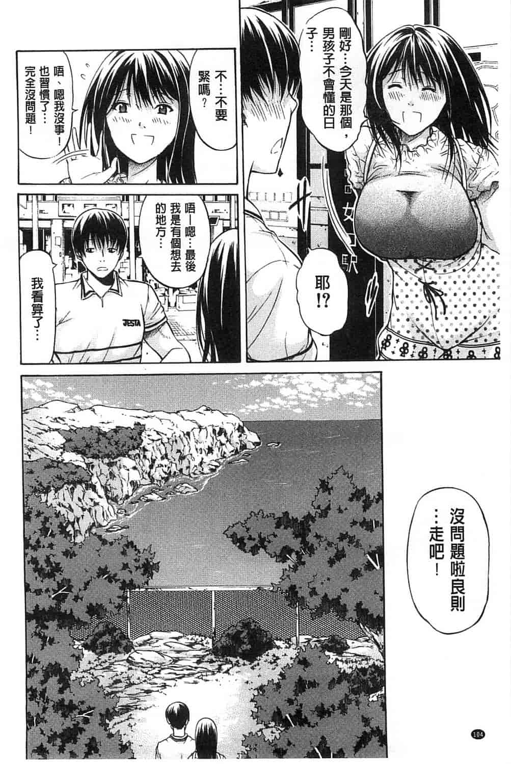 汉化版-[オザケン] 純情愛玩カノジョ_第3集