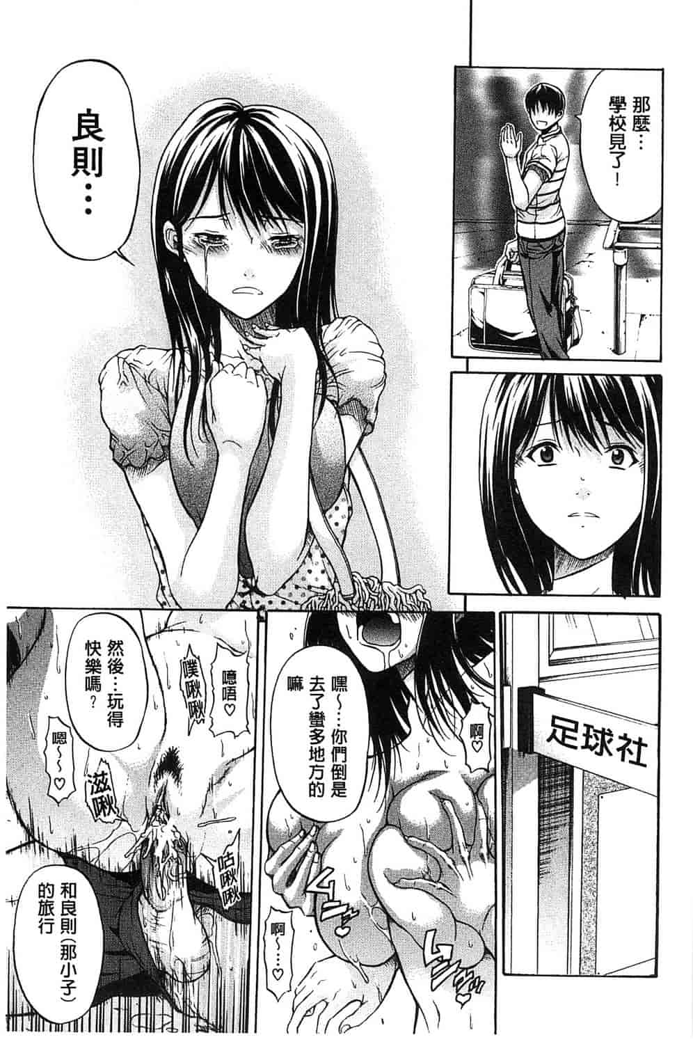 汉化版-[オザケン] 純情愛玩カノジョ_第3集