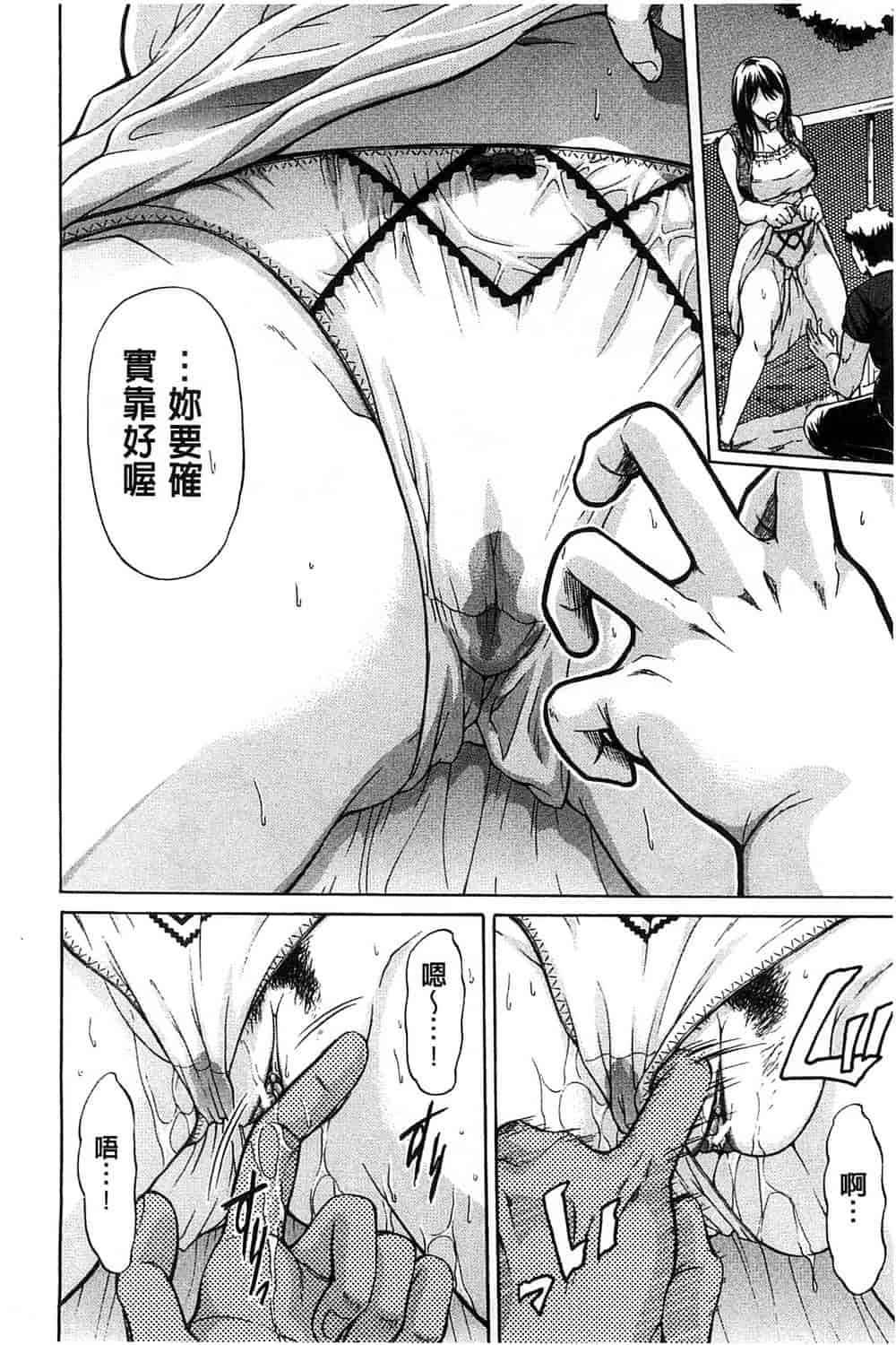 汉化版-[オザケン] 純情愛玩カノジョ_第3集
