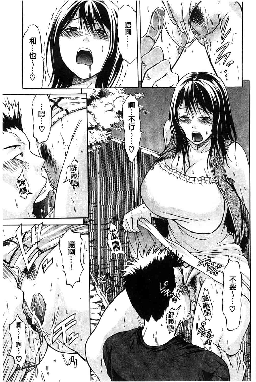 汉化版-[オザケン] 純情愛玩カノジョ_第3集
