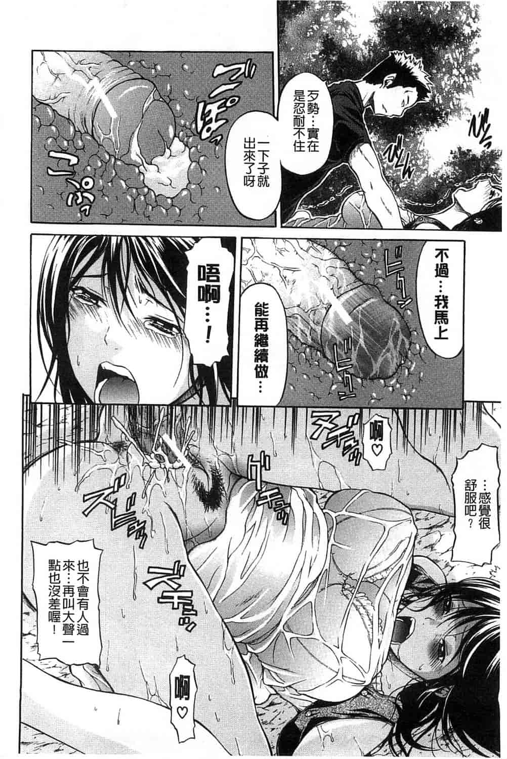 汉化版-[オザケン] 純情愛玩カノジョ_第3集