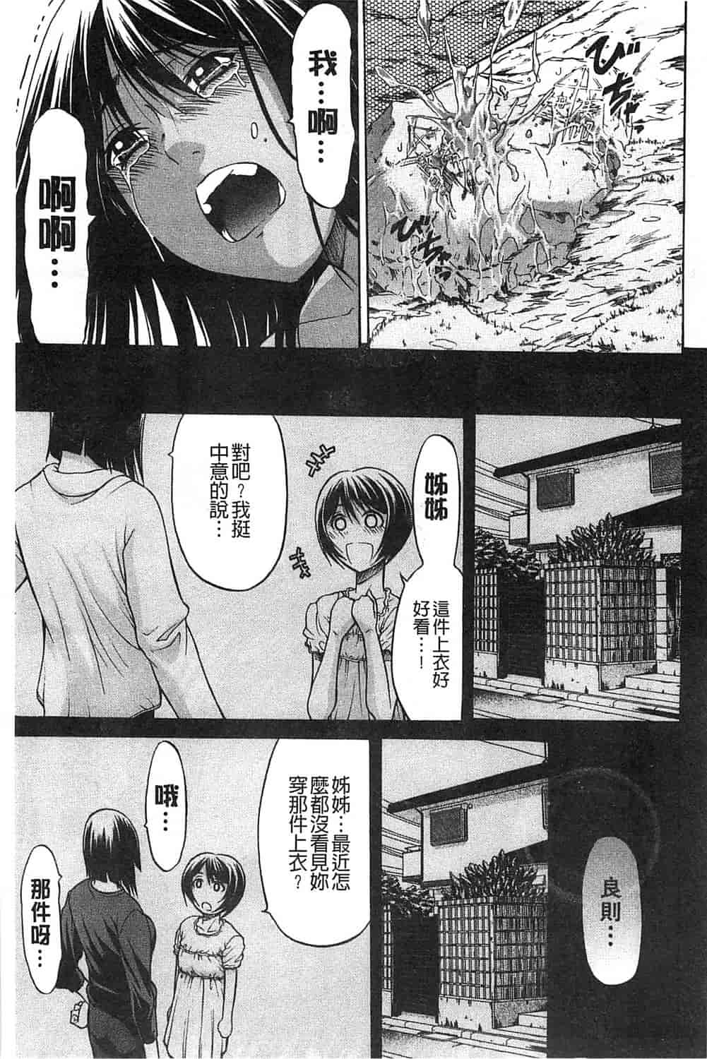 汉化版-[オザケン] 純情愛玩カノジョ_第4集