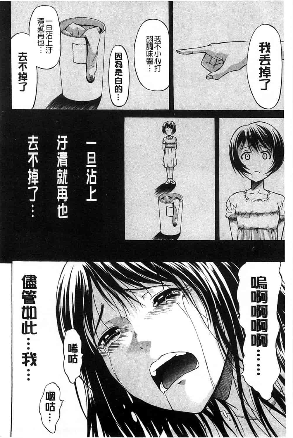 汉化版-[オザケン] 純情愛玩カノジョ_第4集