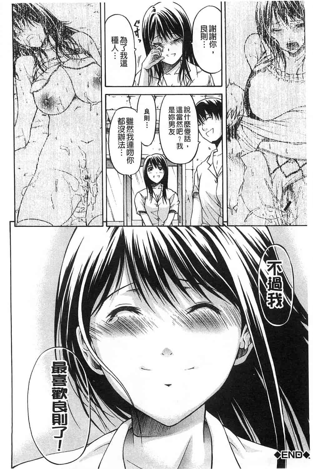 汉化版-[オザケン] 純情愛玩カノジョ_第4集
