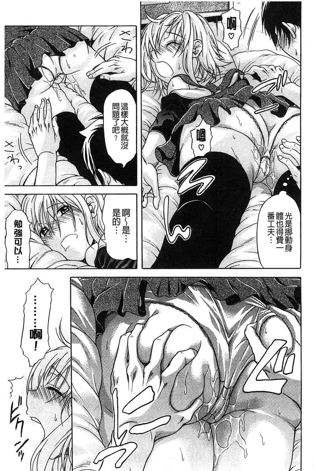汉化版-[オザケン] 純情愛玩カノジョ_第4集