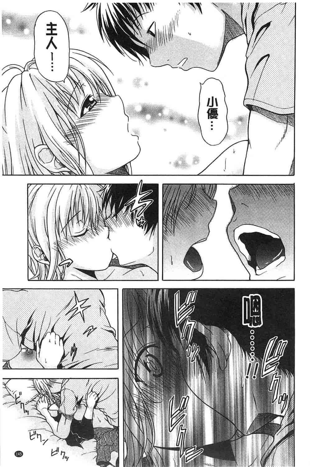 汉化版-[オザケン] 純情愛玩カノジョ_第4集