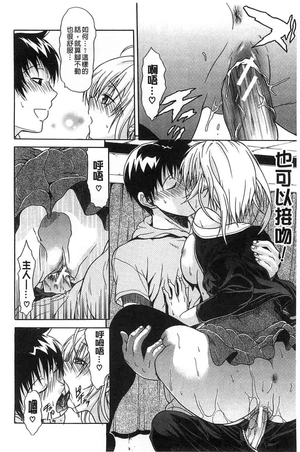 汉化版-[オザケン] 純情愛玩カノジョ_第4集