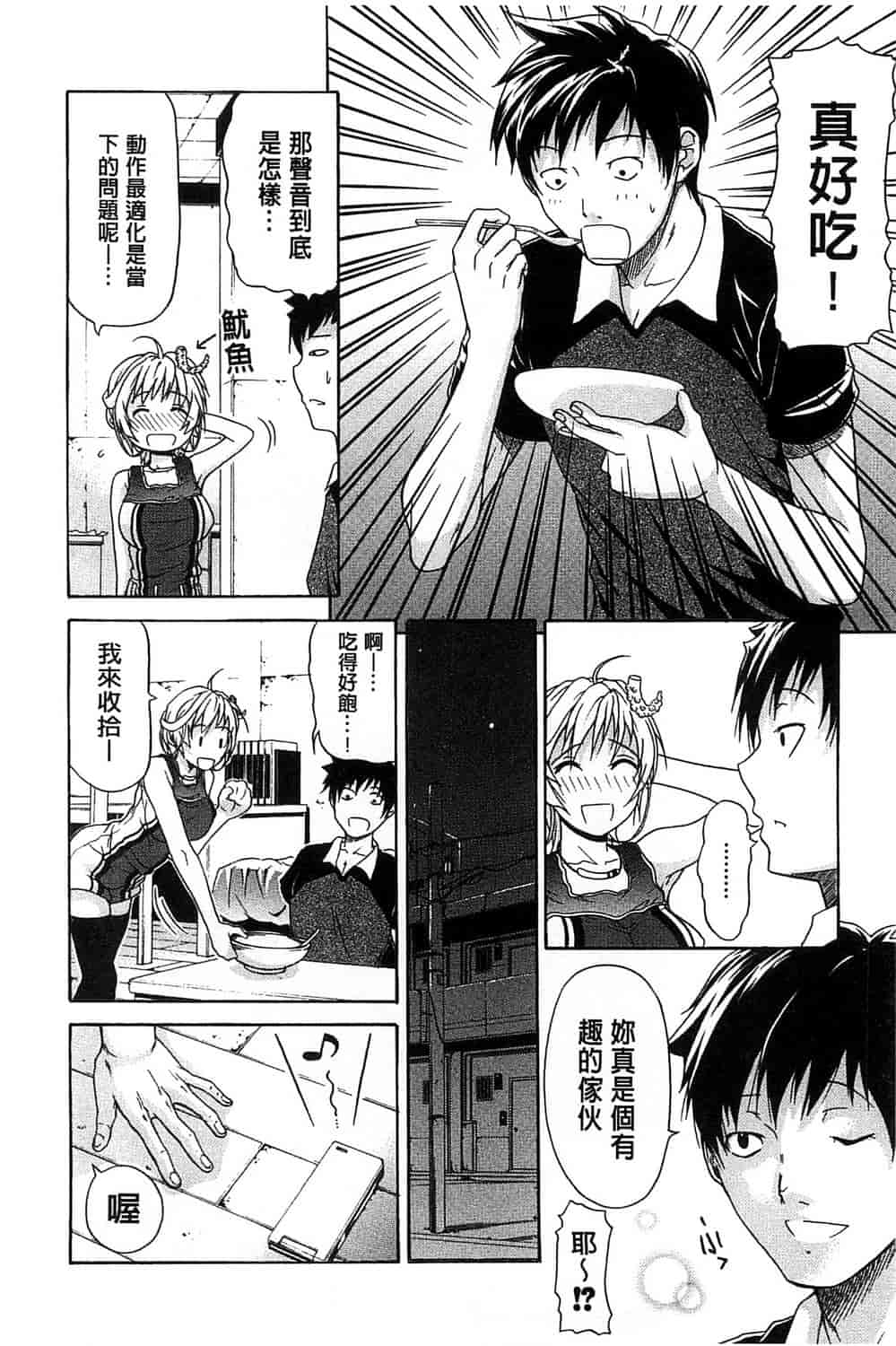 汉化版-[オザケン] 純情愛玩カノジョ_第1集