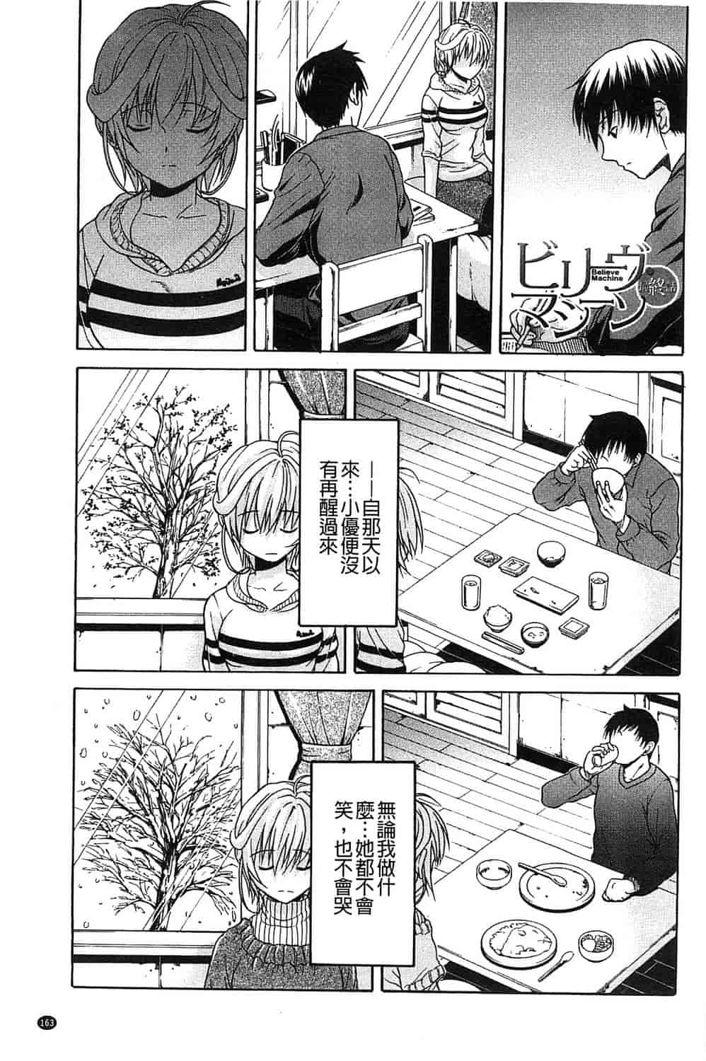 汉化版-[オザケン] 純情愛玩カノジョ_第5集