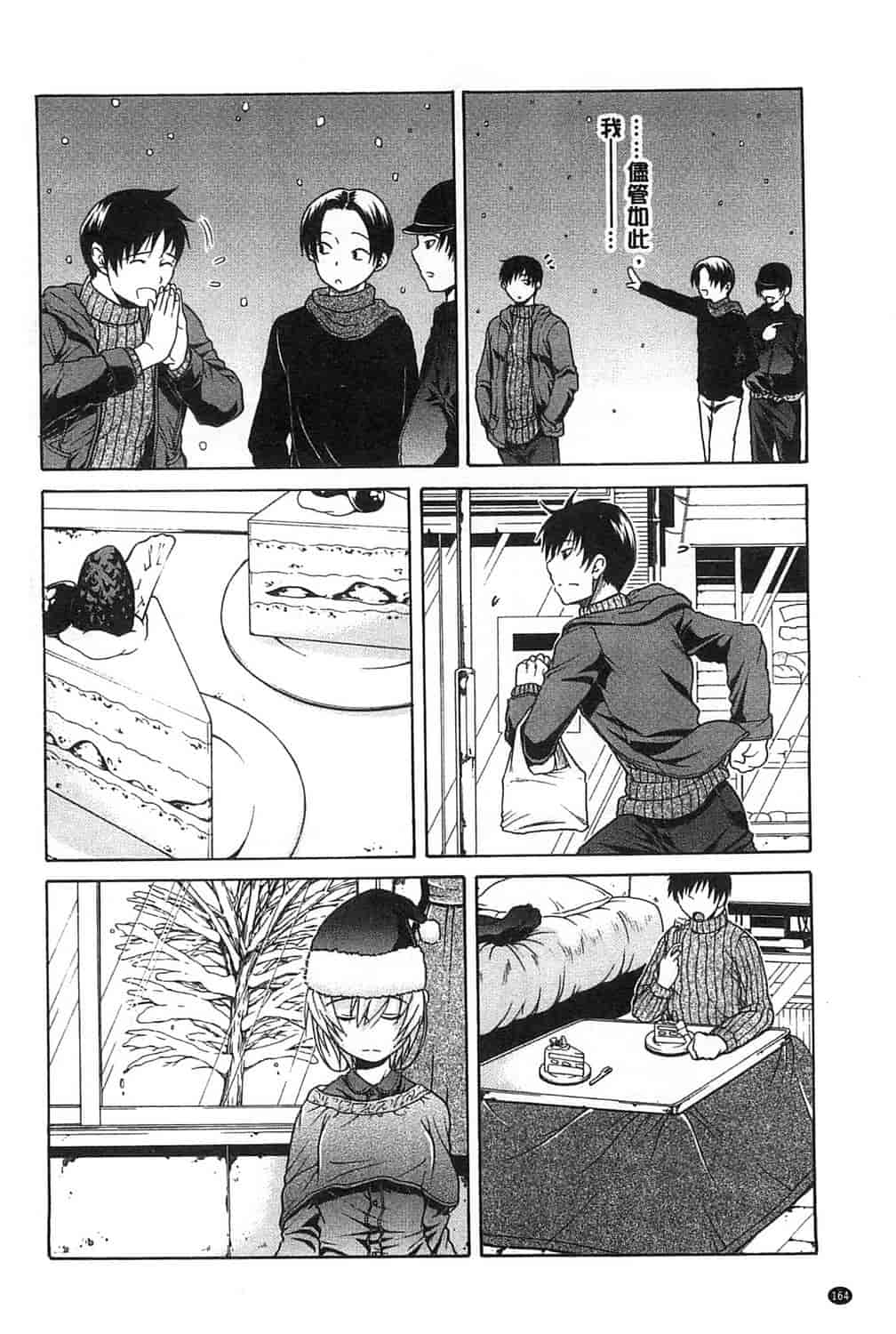 汉化版-[オザケン] 純情愛玩カノジョ_第5集