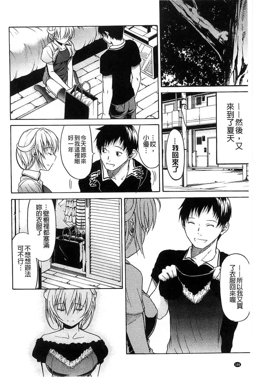 汉化版-[オザケン] 純情愛玩カノジョ_第5集
