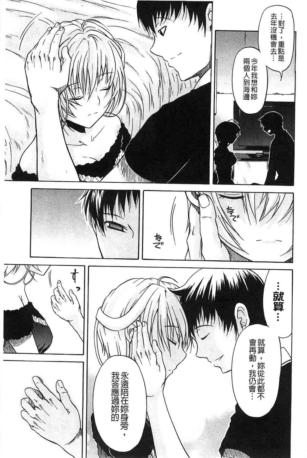 汉化版-[オザケン] 純情愛玩カノジョ_第5集