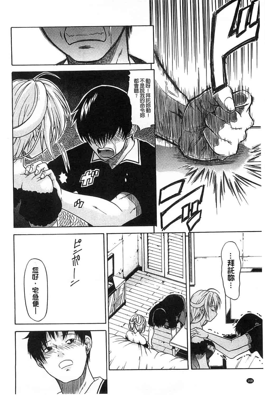 汉化版-[オザケン] 純情愛玩カノジョ_第5集
