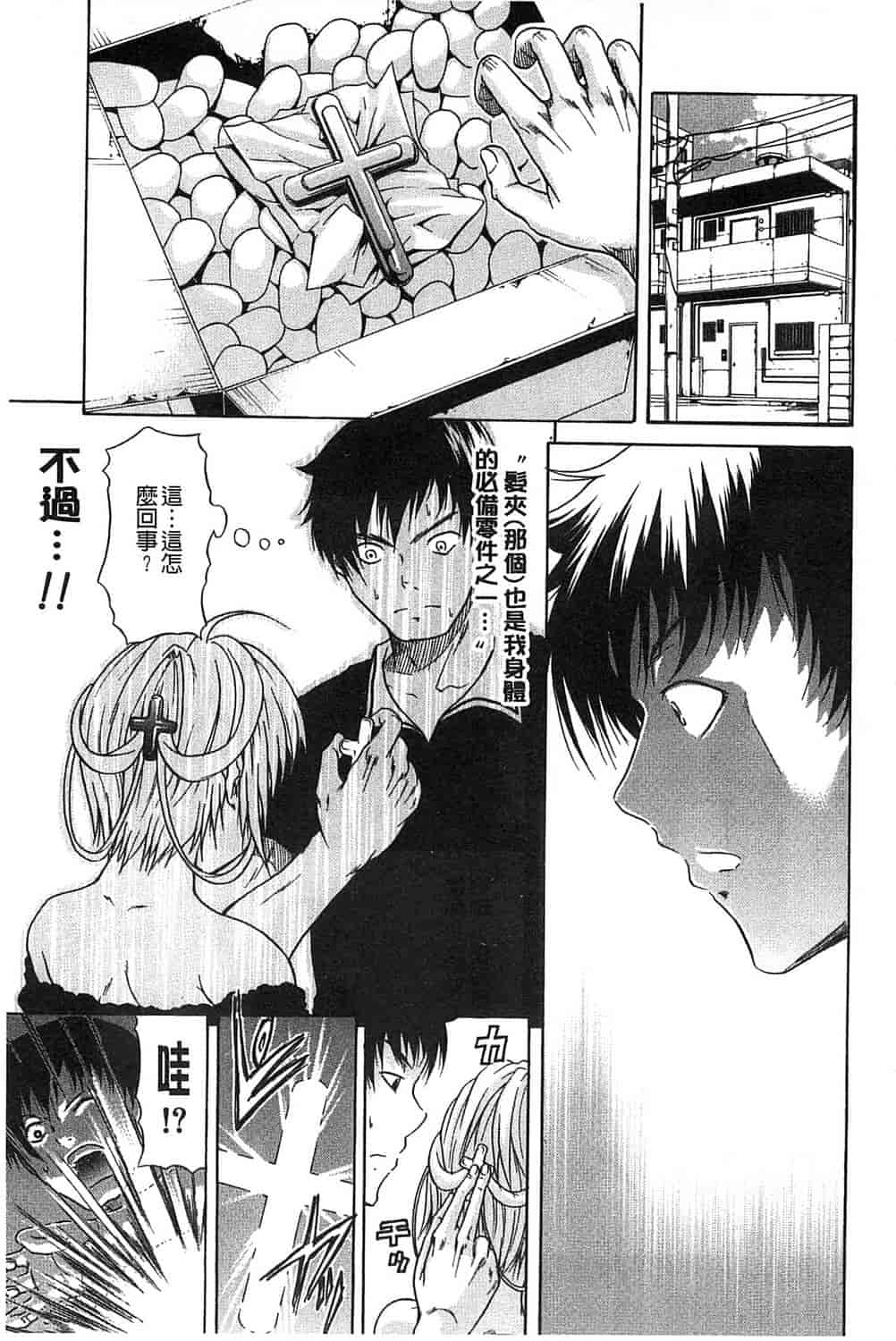 汉化版-[オザケン] 純情愛玩カノジョ_第5集